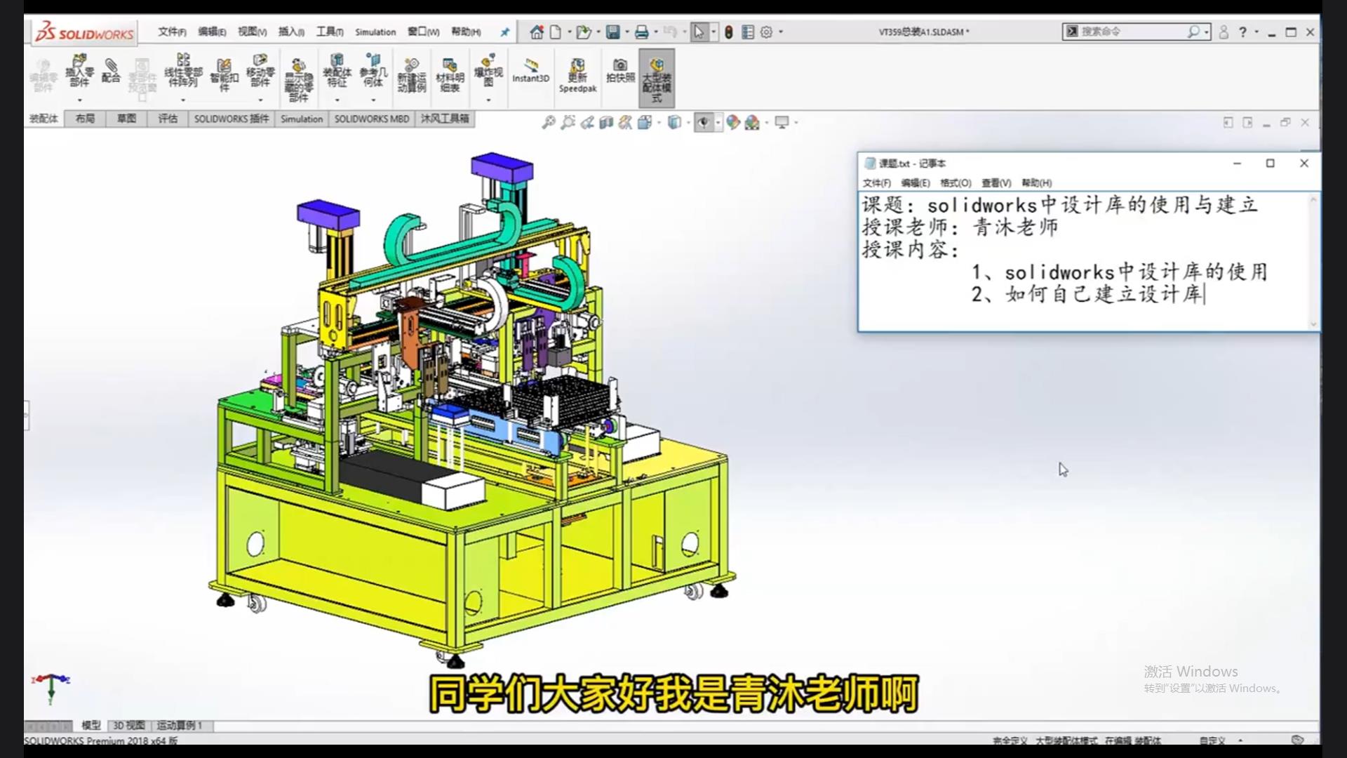The use and establishment of design library in solidworks