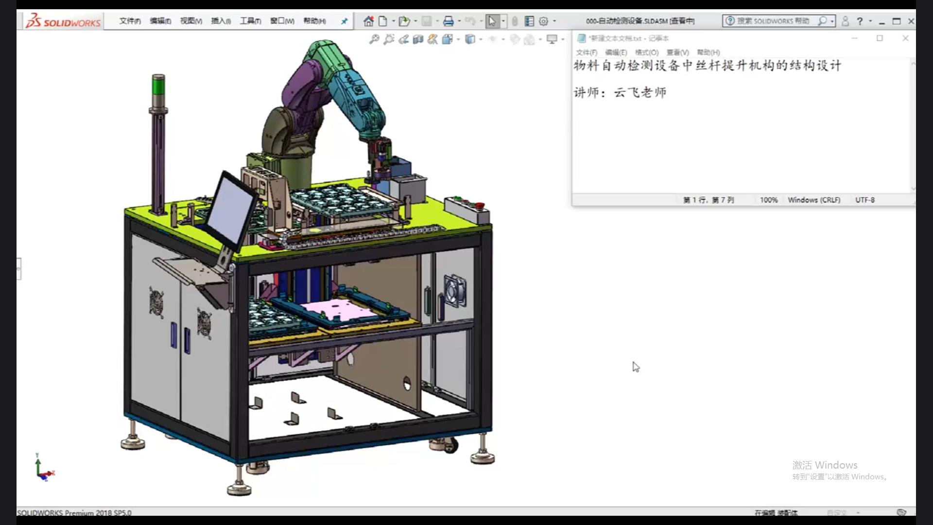 Structural design of screw lifting mechanism in automatic material detection equipment