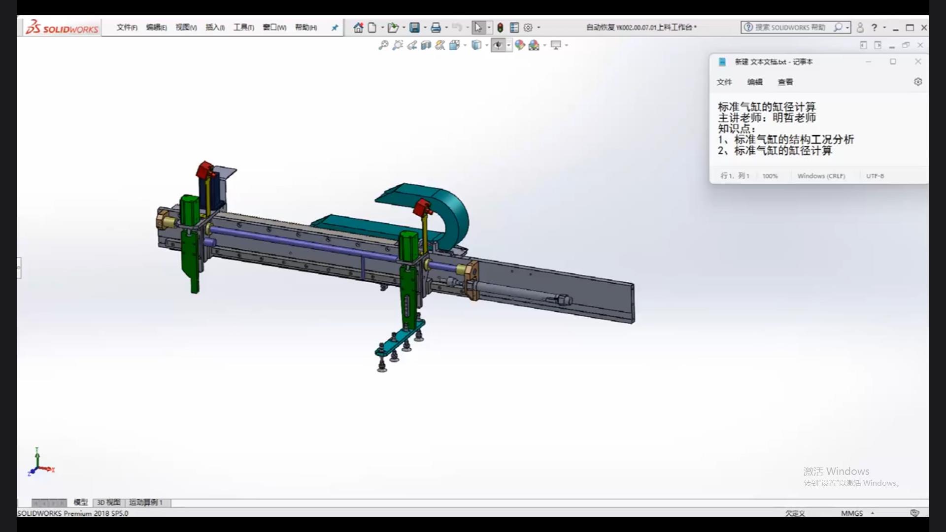 Bore diameter calculation of standard cylinder