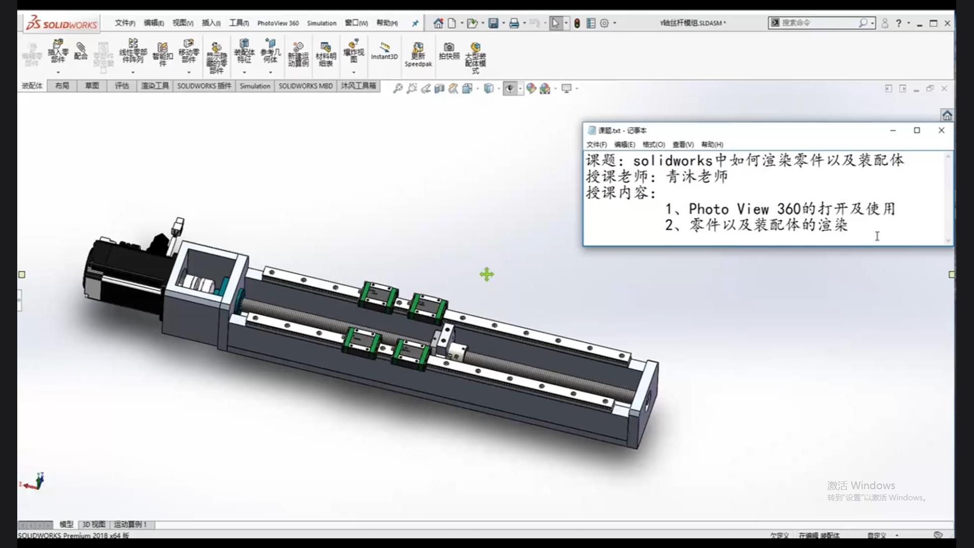 How to render parts and assemblies in solidworks