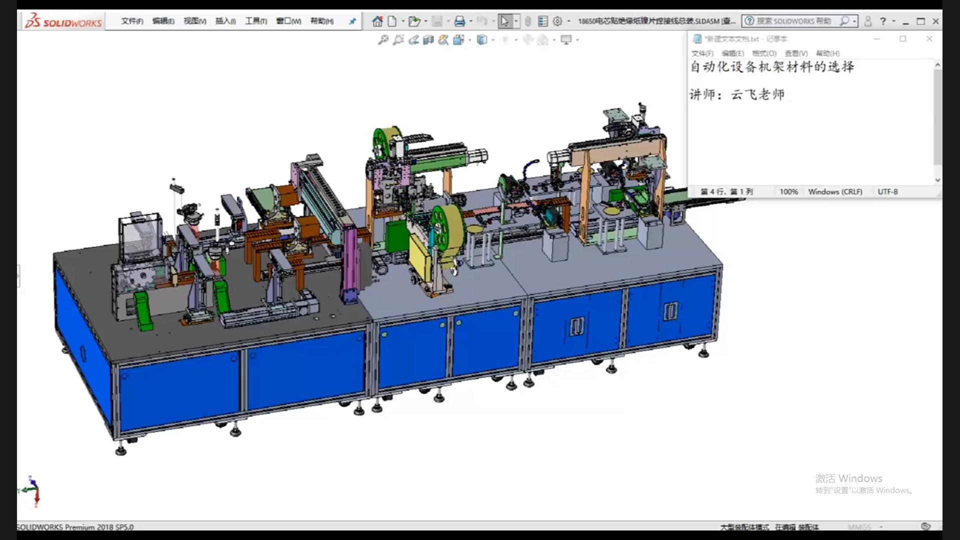 Selection of automation equipment rack materials
