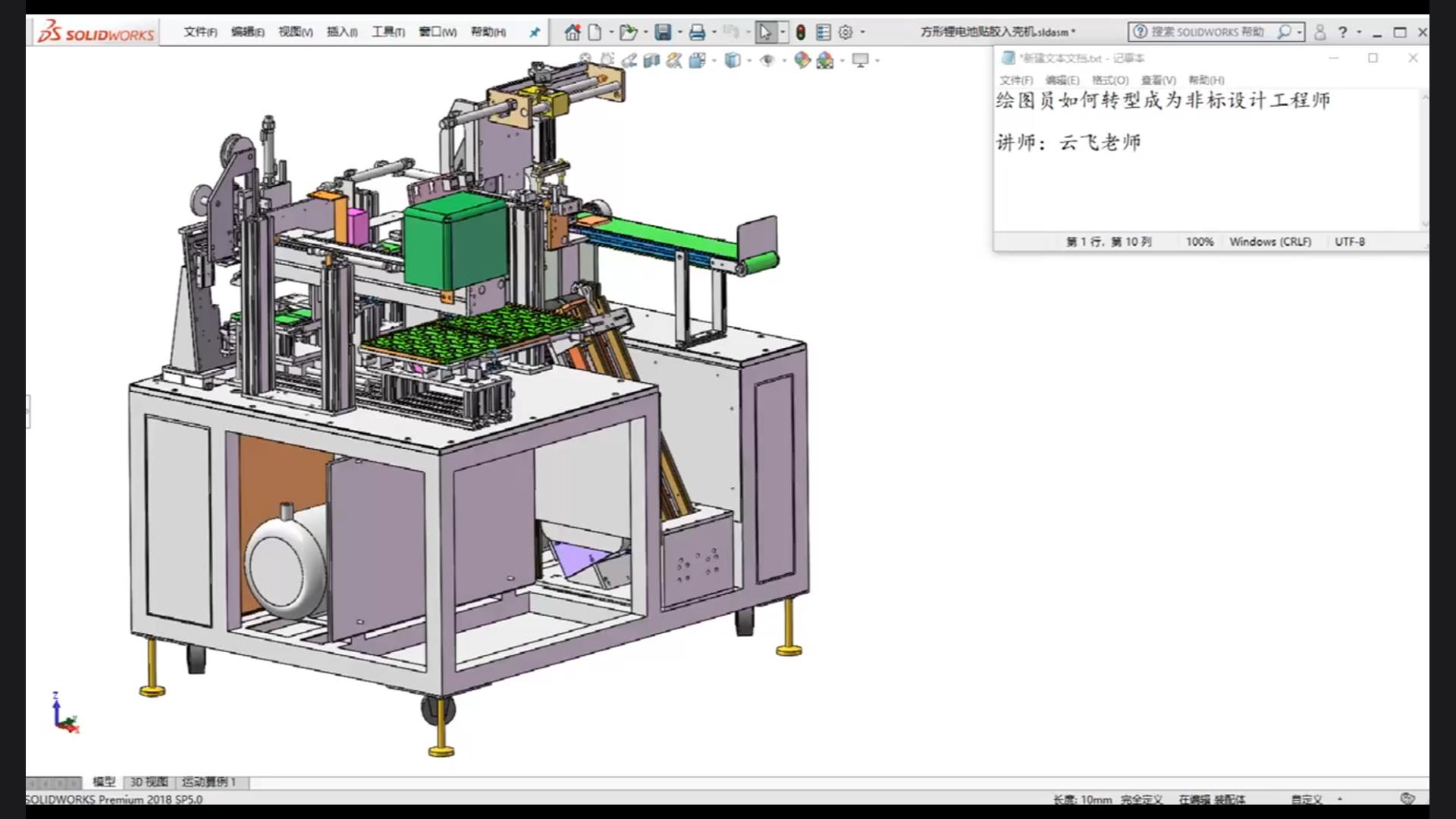 How can a draftsman transform into a non-standard design engineer?