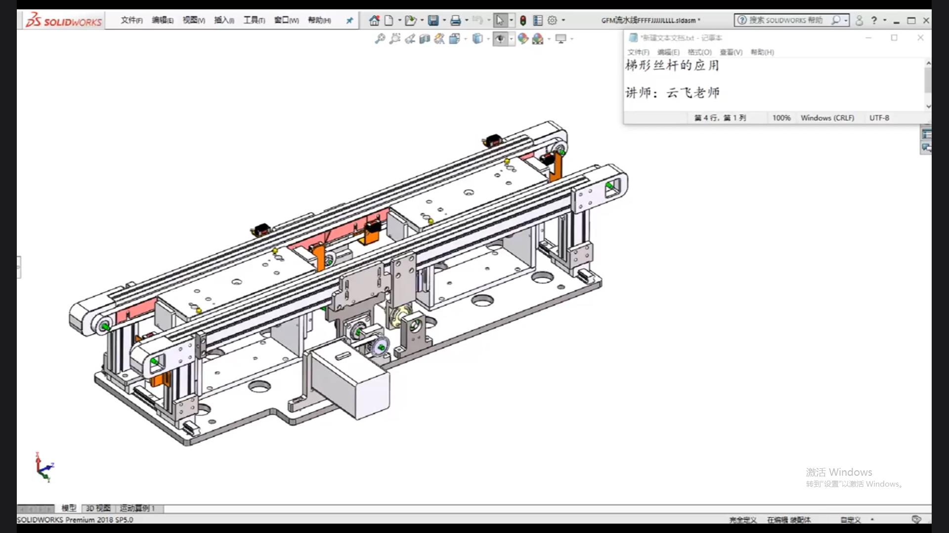 Introduction and application of trapezoidal screw