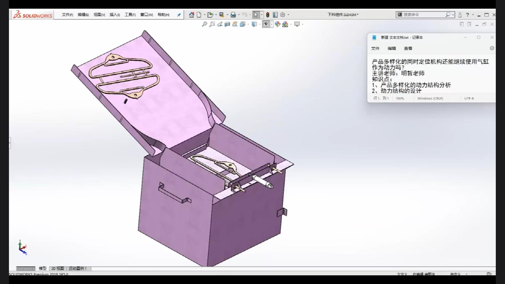 Can the positioning mechanism continue to use cylinders as power while diversifying products?