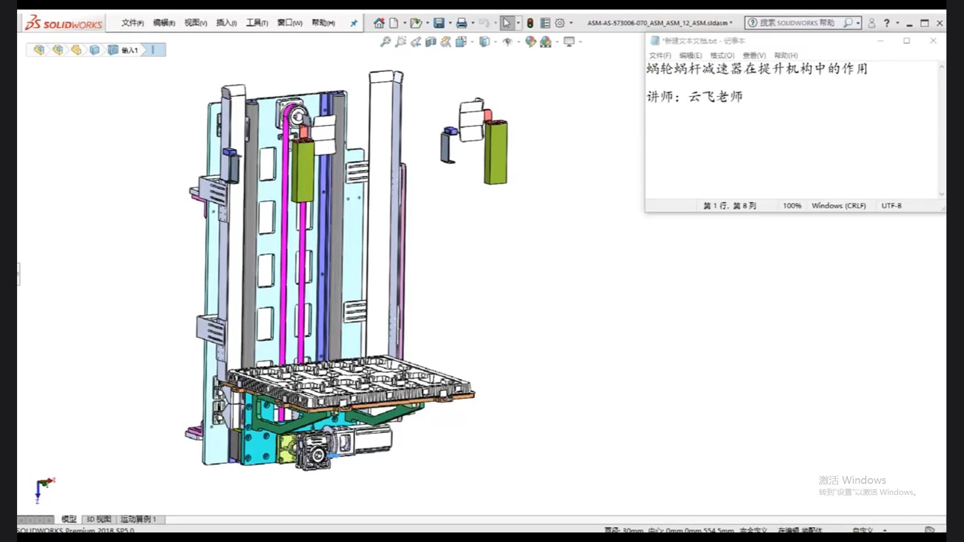 The role of worm gear reducer in lifting mechanism