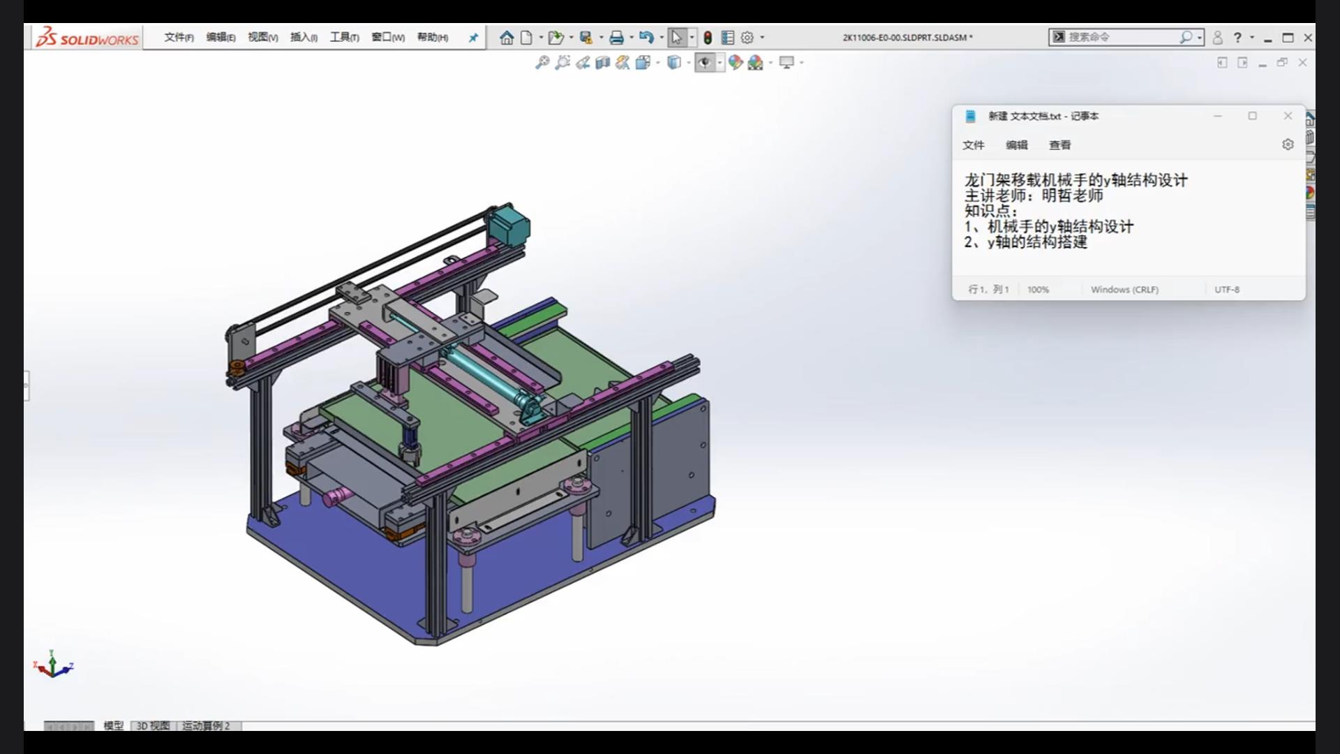 Y-axis structural design of gantry transfer manipulator