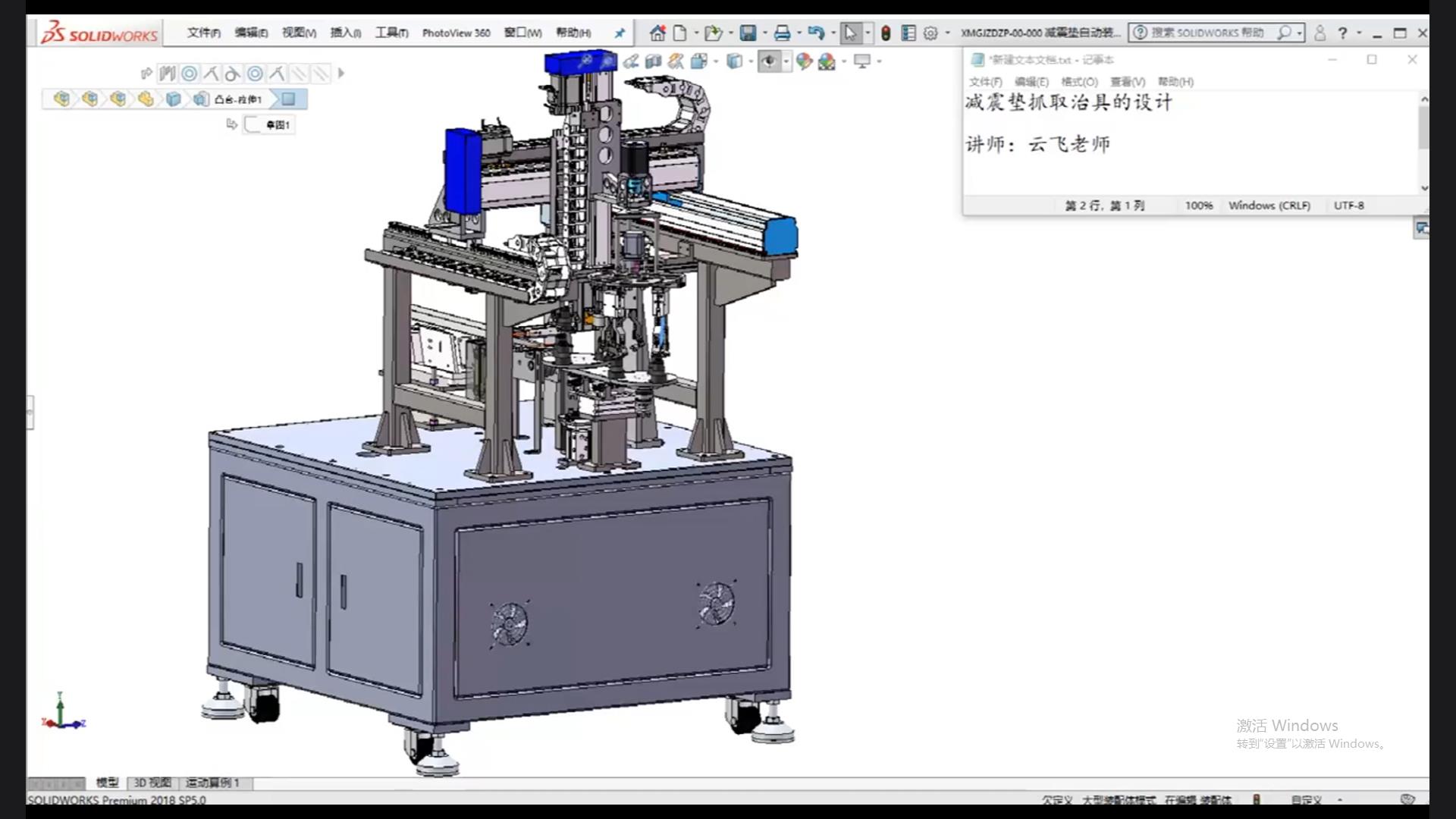 Design of shock-absorbing pad grabbing fixture