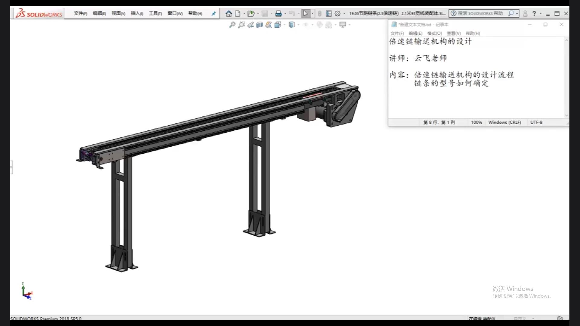 Design of double speed chain conveying mechanism