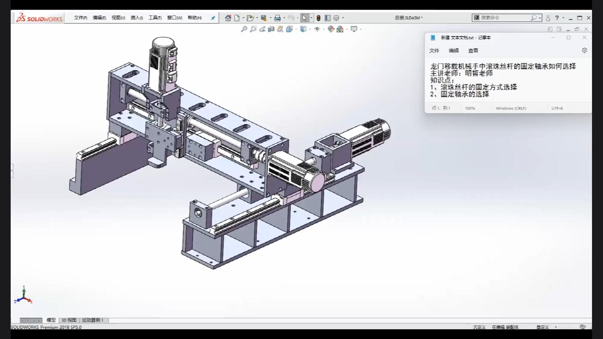 How to choose the fixed bearing of the ball screw in the gantry transfer robot?