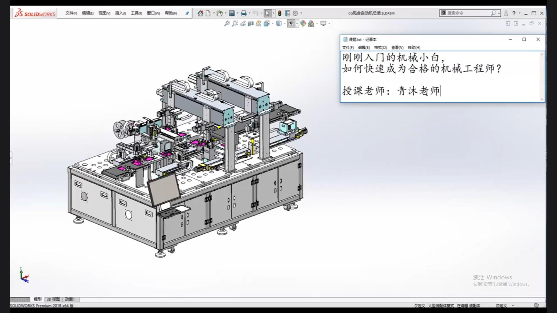 How can a newbie in mechanics quickly become a qualified mechanical engineer?