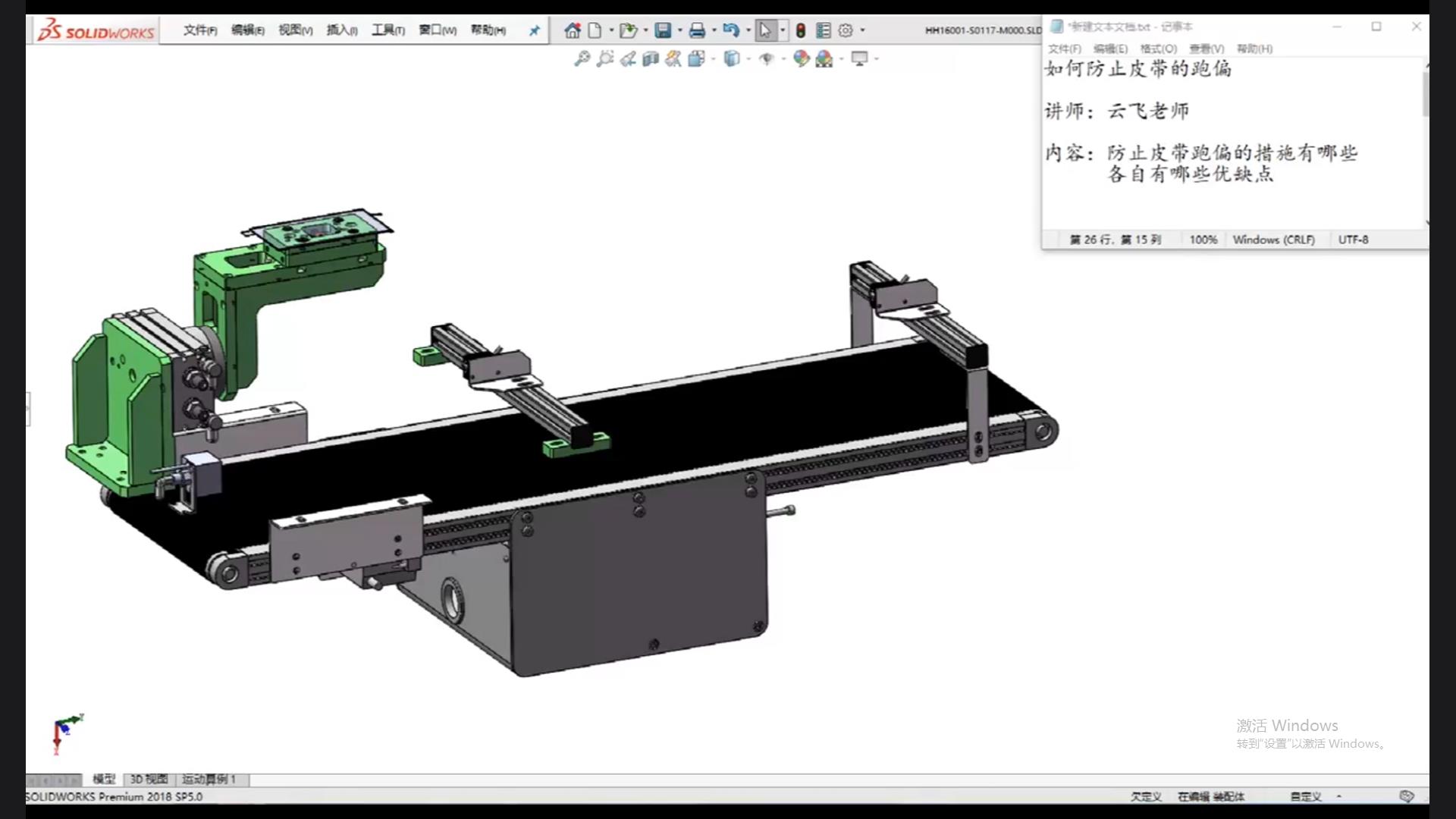 What are the measures to prevent belt deviation? What are the advantages and disadvantages of each?