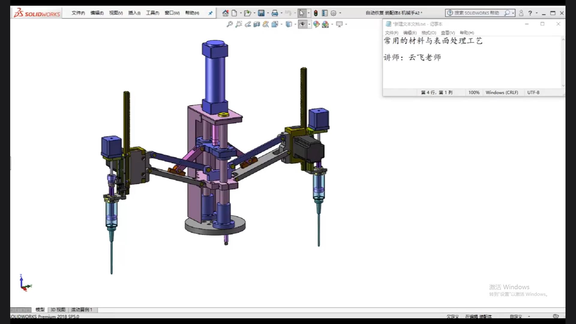 Commonly used materials and surface treatment processes