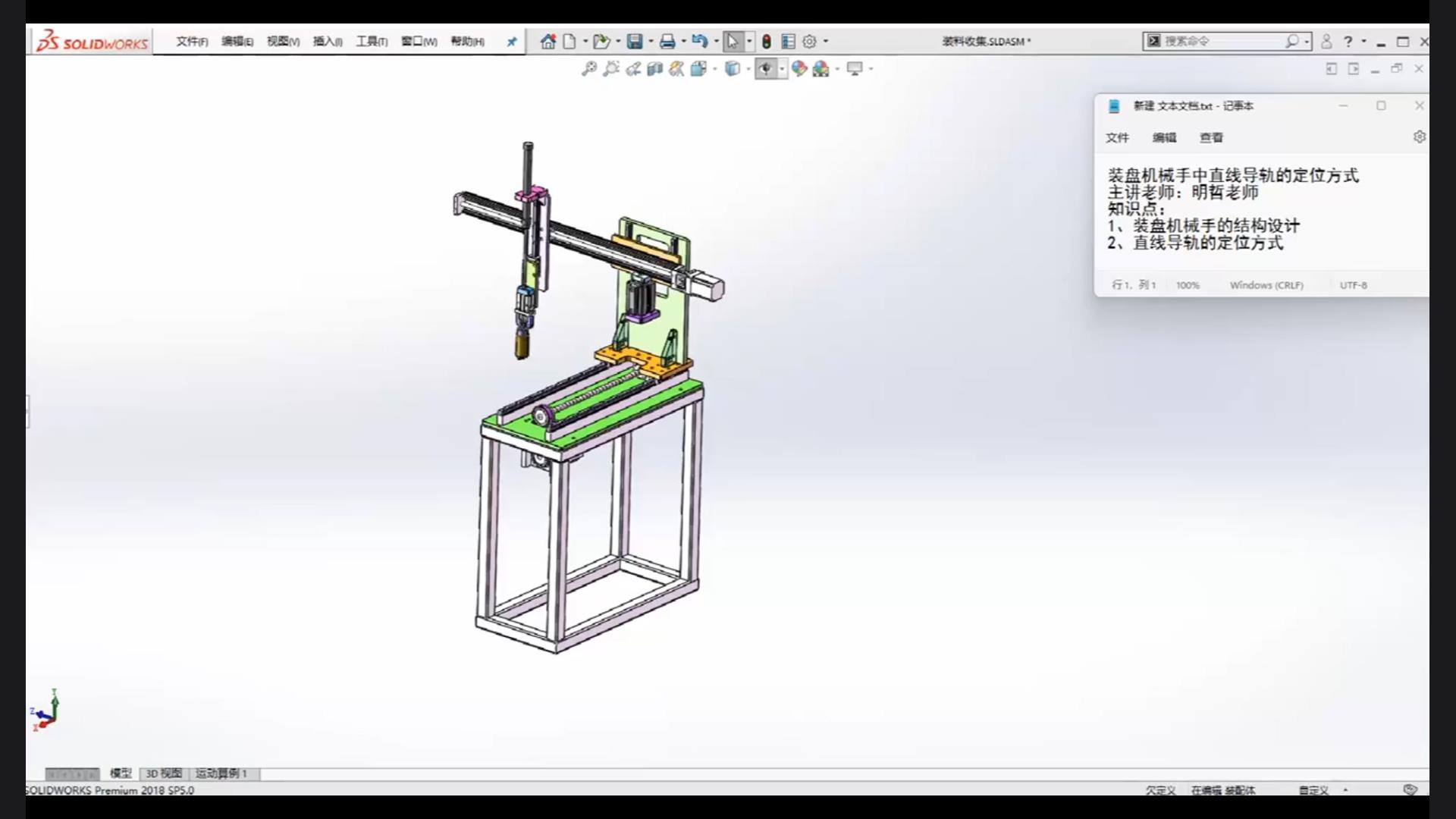 Positioning method of linear guide rail in palletizing robot