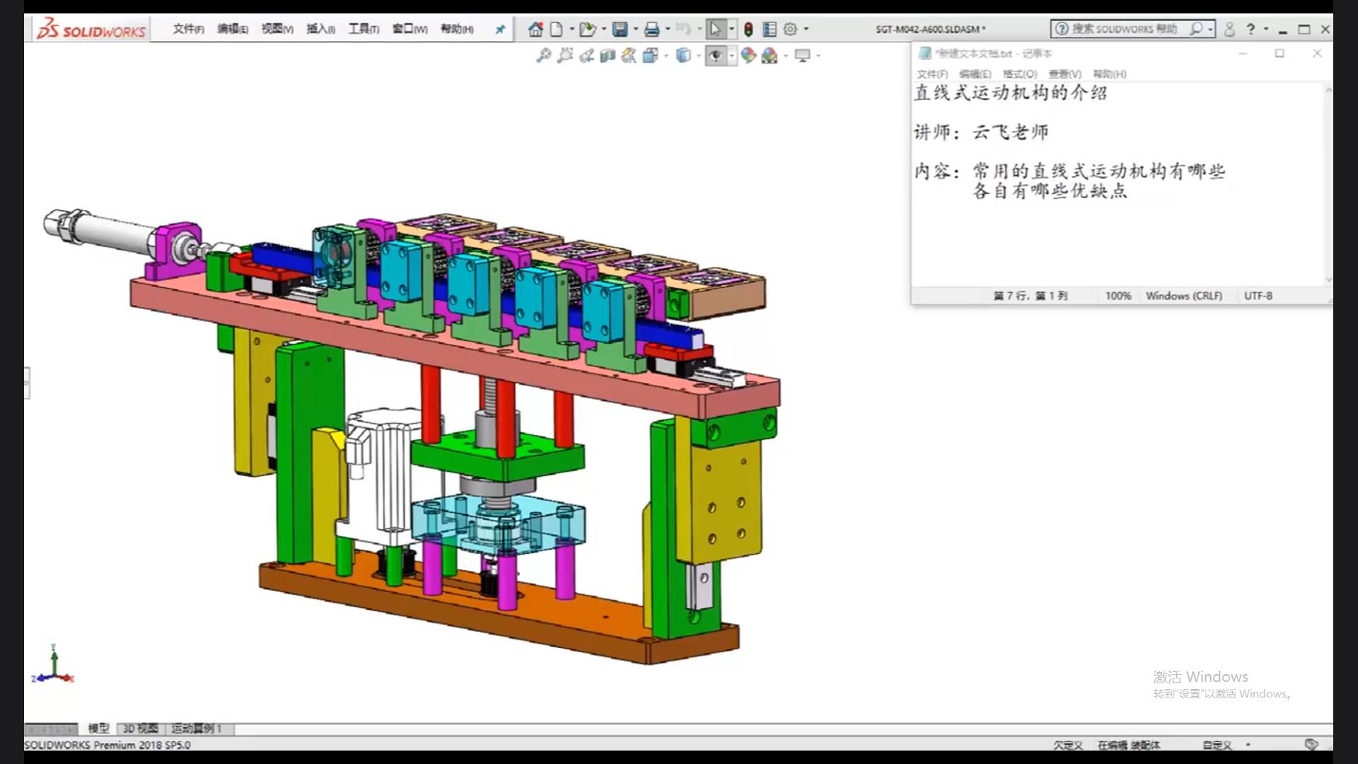 Introduction to linear motion mechanisms