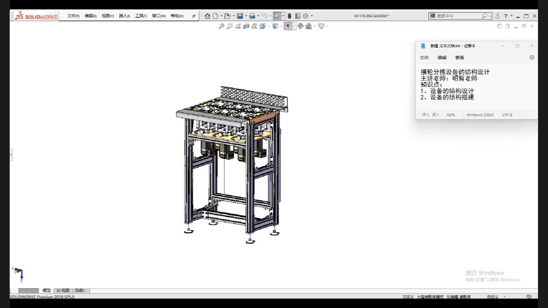 Structural design of balance wheel sorting equipment