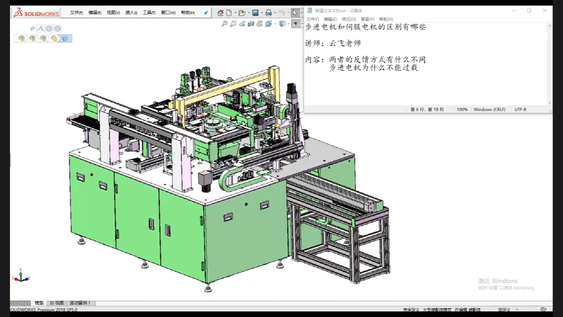 What are the differences between stepper motors and servo motors? Why can't stepper motors be overloaded?