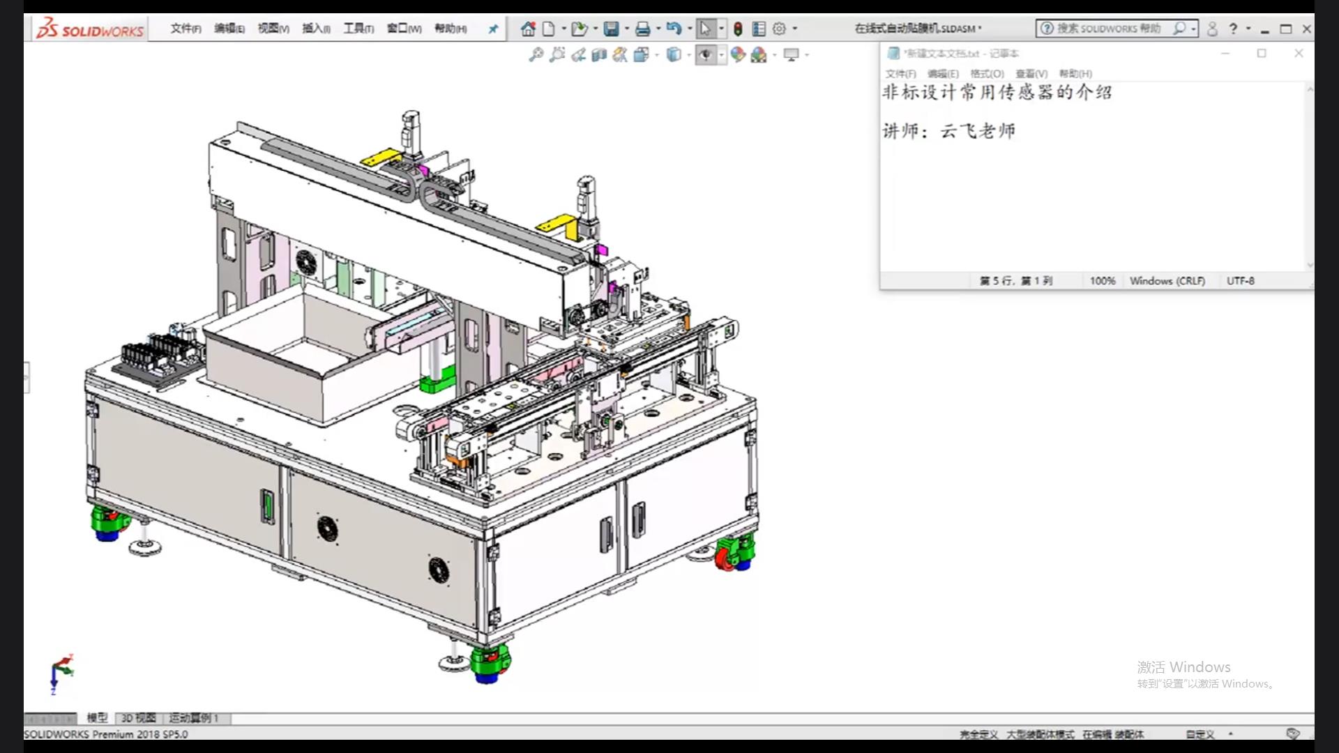 Commonly used sensors in non-standard mechanical design