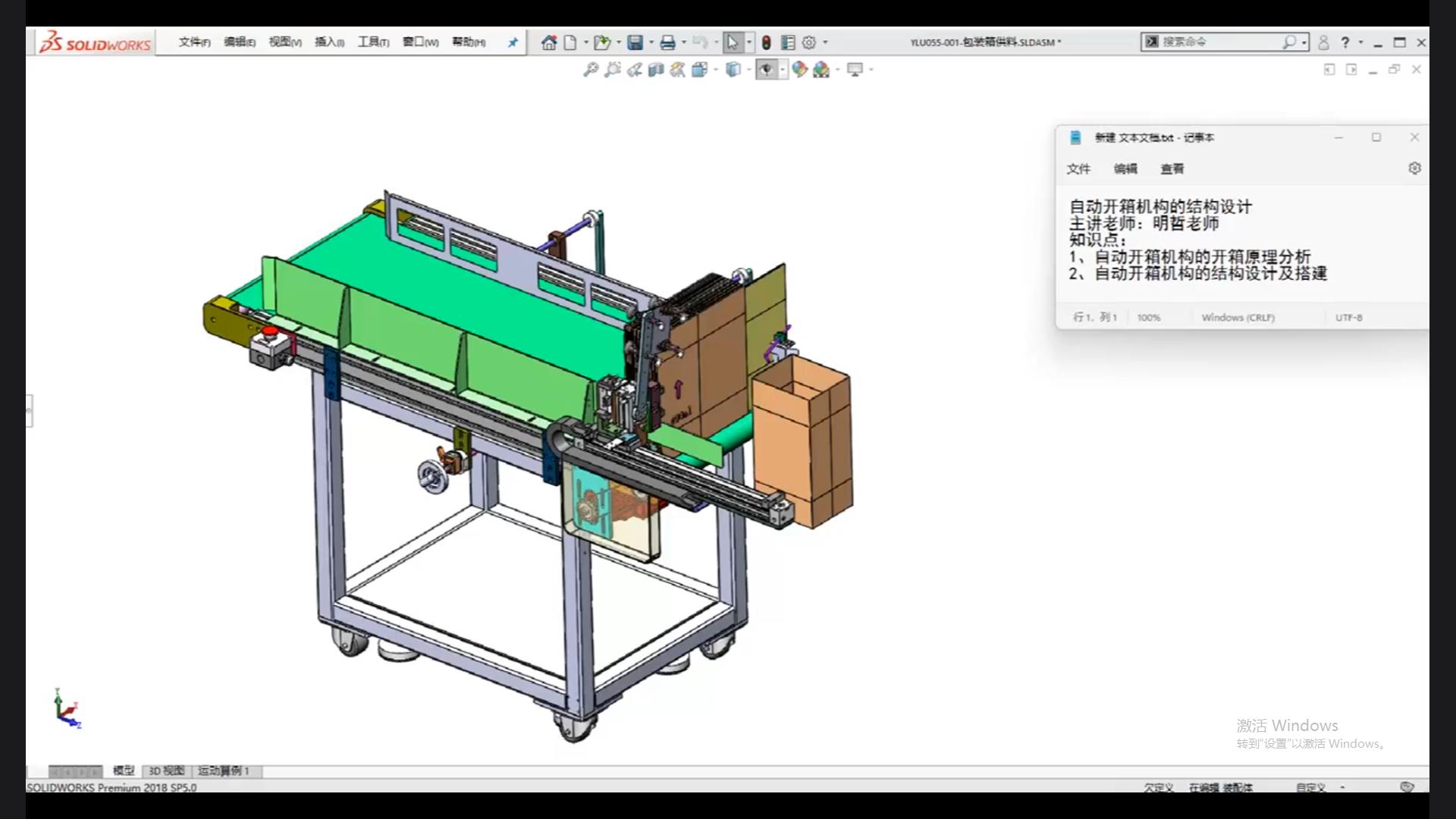 Structural design of automatic unpacking mechanism