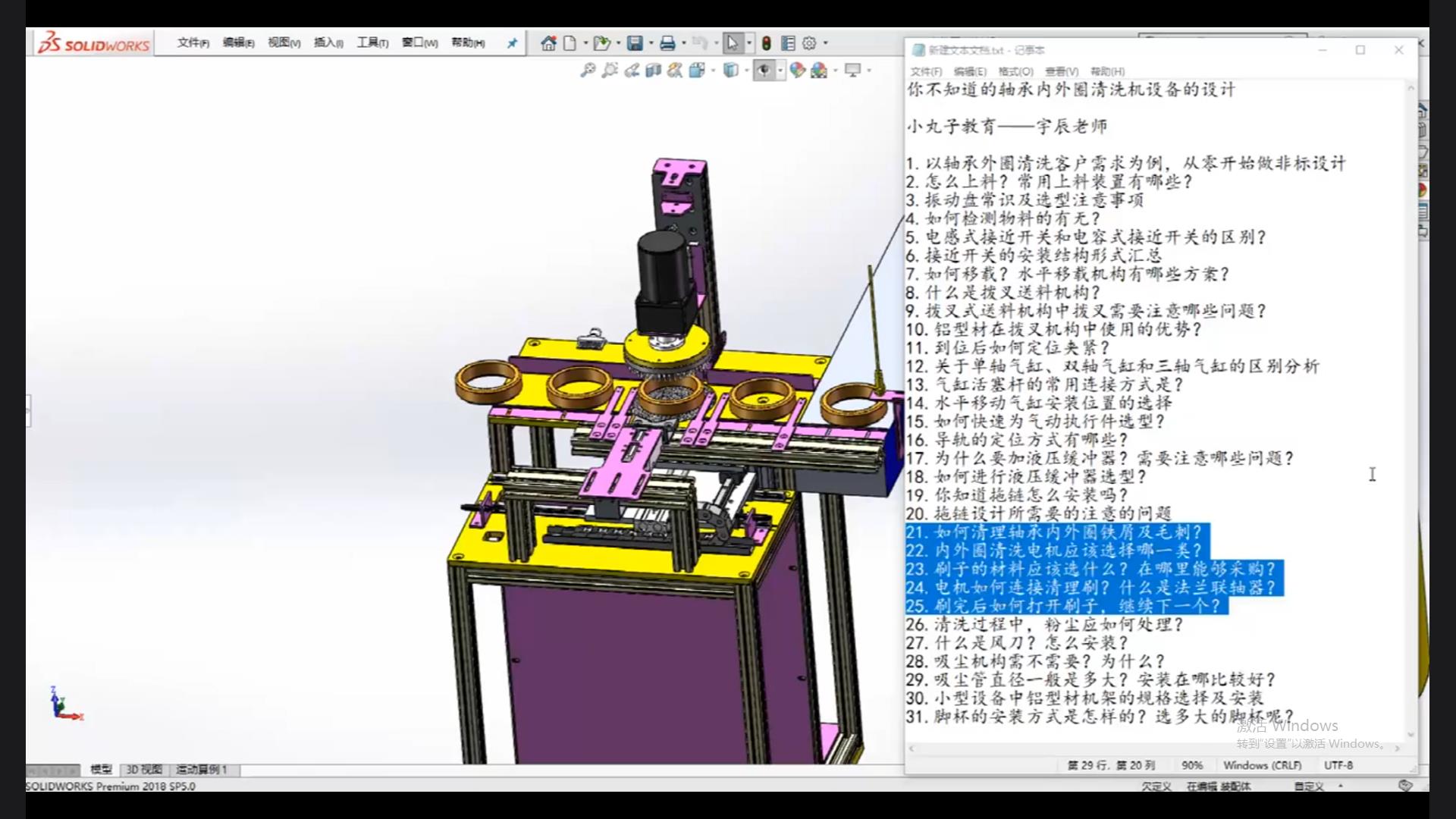 Application of air knife and dust collection mechanism in bearing cleaning machine