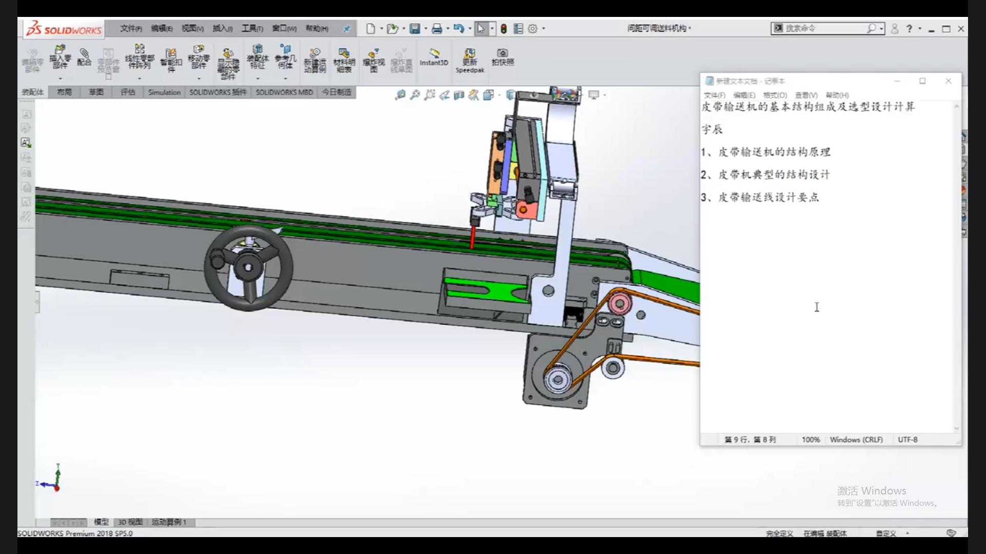 Basic structural composition and selection design calculation of belt conveyor