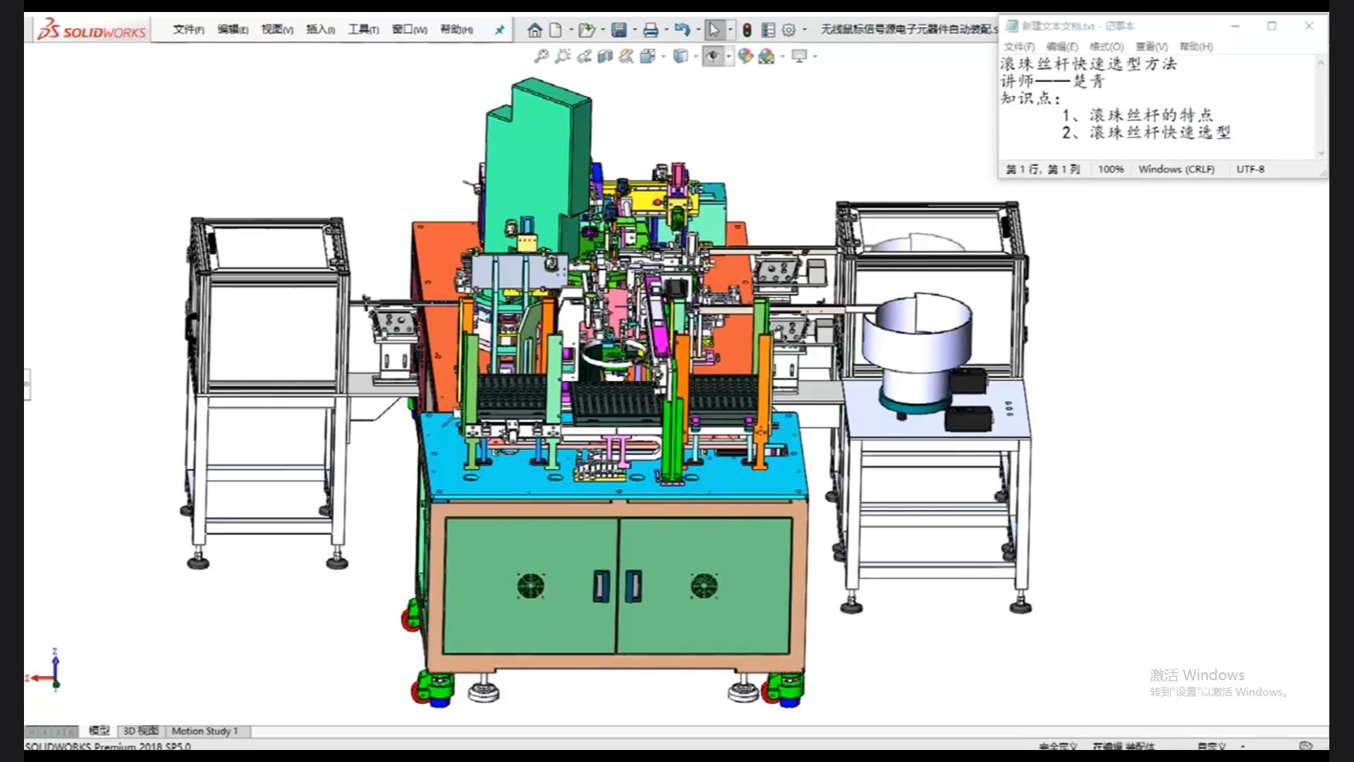 Quick selection method of ball screw