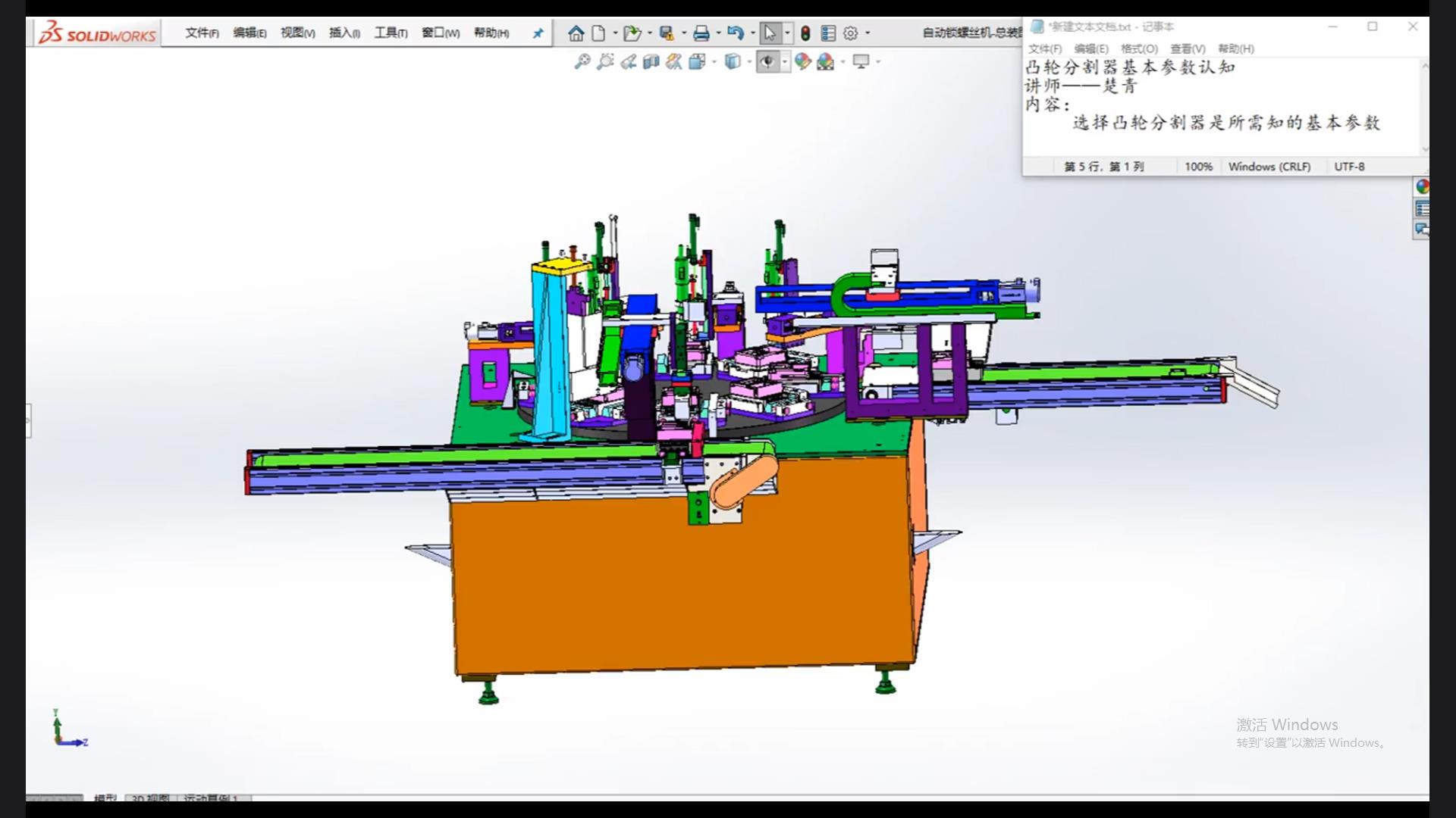 Knowledge of basic parameters of cam divider