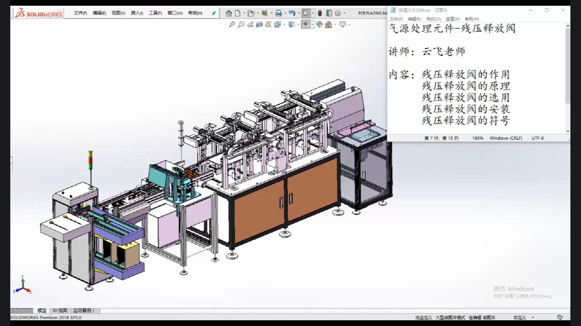 Air source treatment component-residual pressure release valve