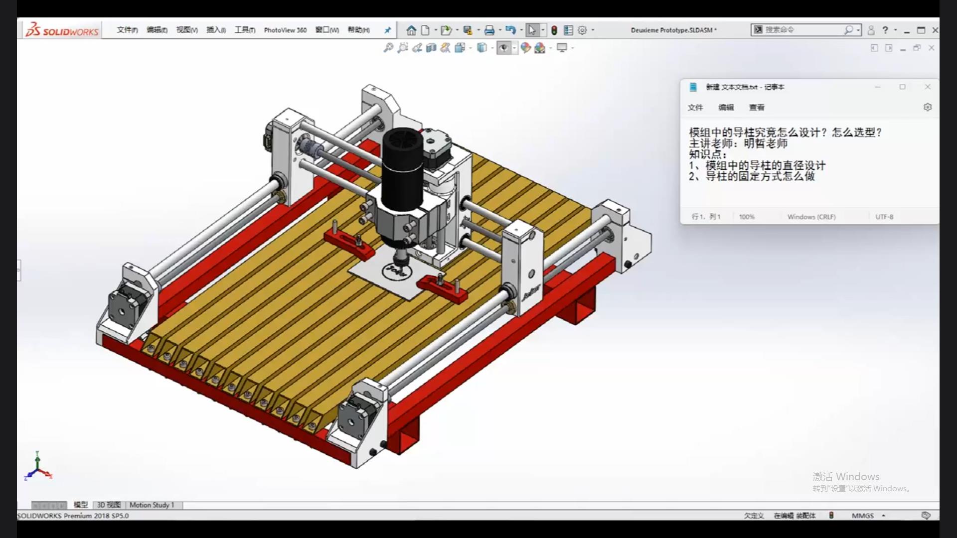 How to design the guide posts in the module? How to choose?