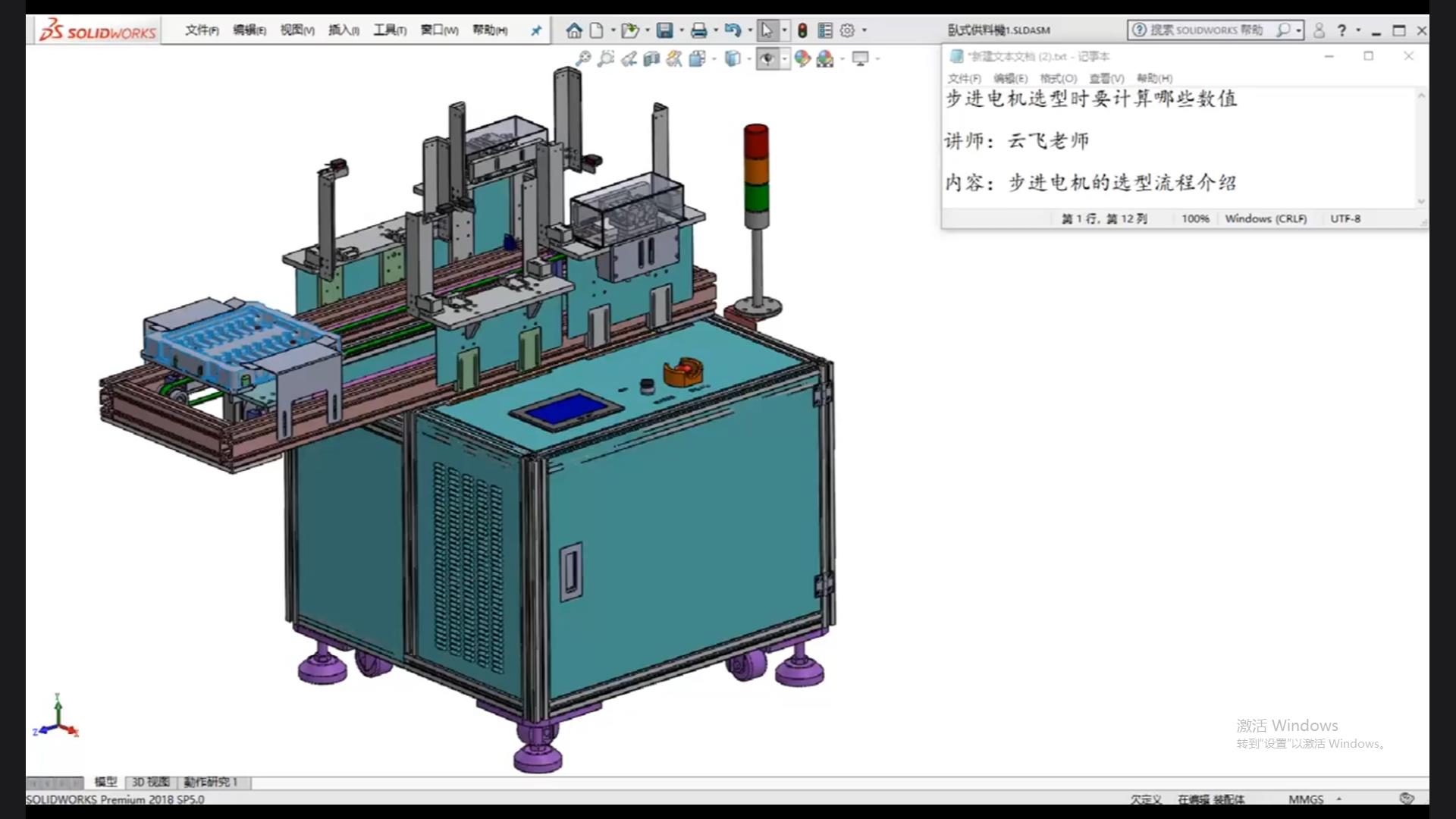 What values ​​should be calculated when selecting a stepper motor?
