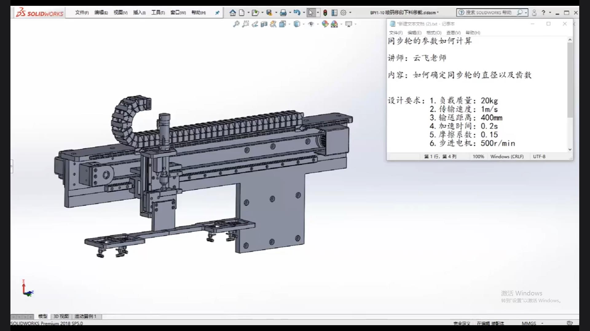How to calculate the parameters of synchronization wheel? How to determine the diameter and number of teeth of the synchronization wheel?