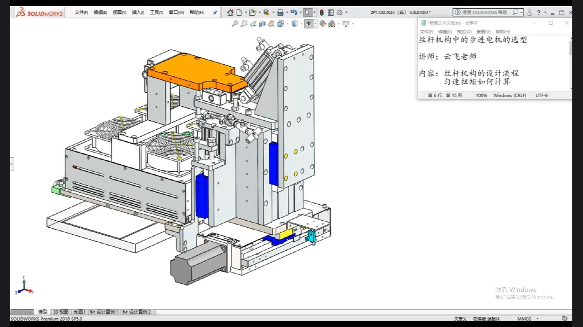 Selection of stepper motors in screw mechanisms