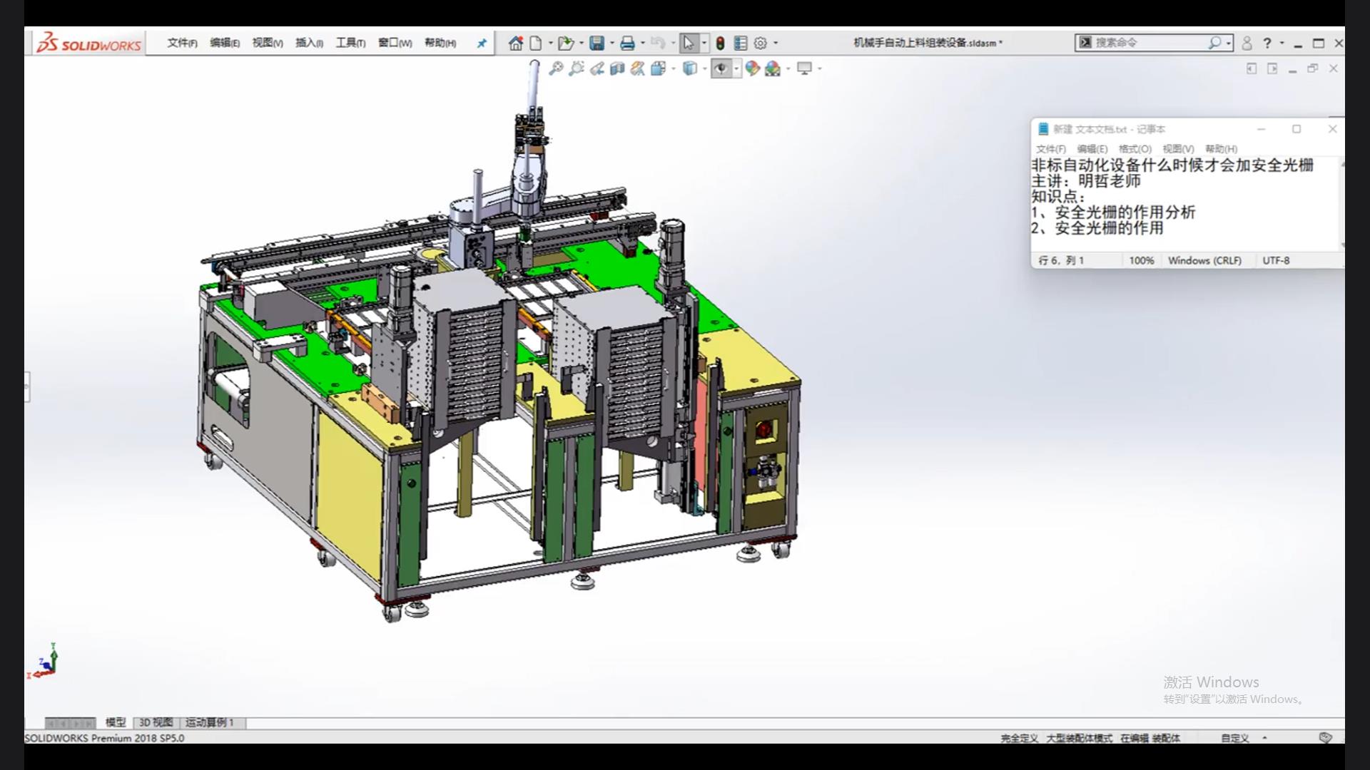When will non-standard automation equipment be equipped with safety gratings?