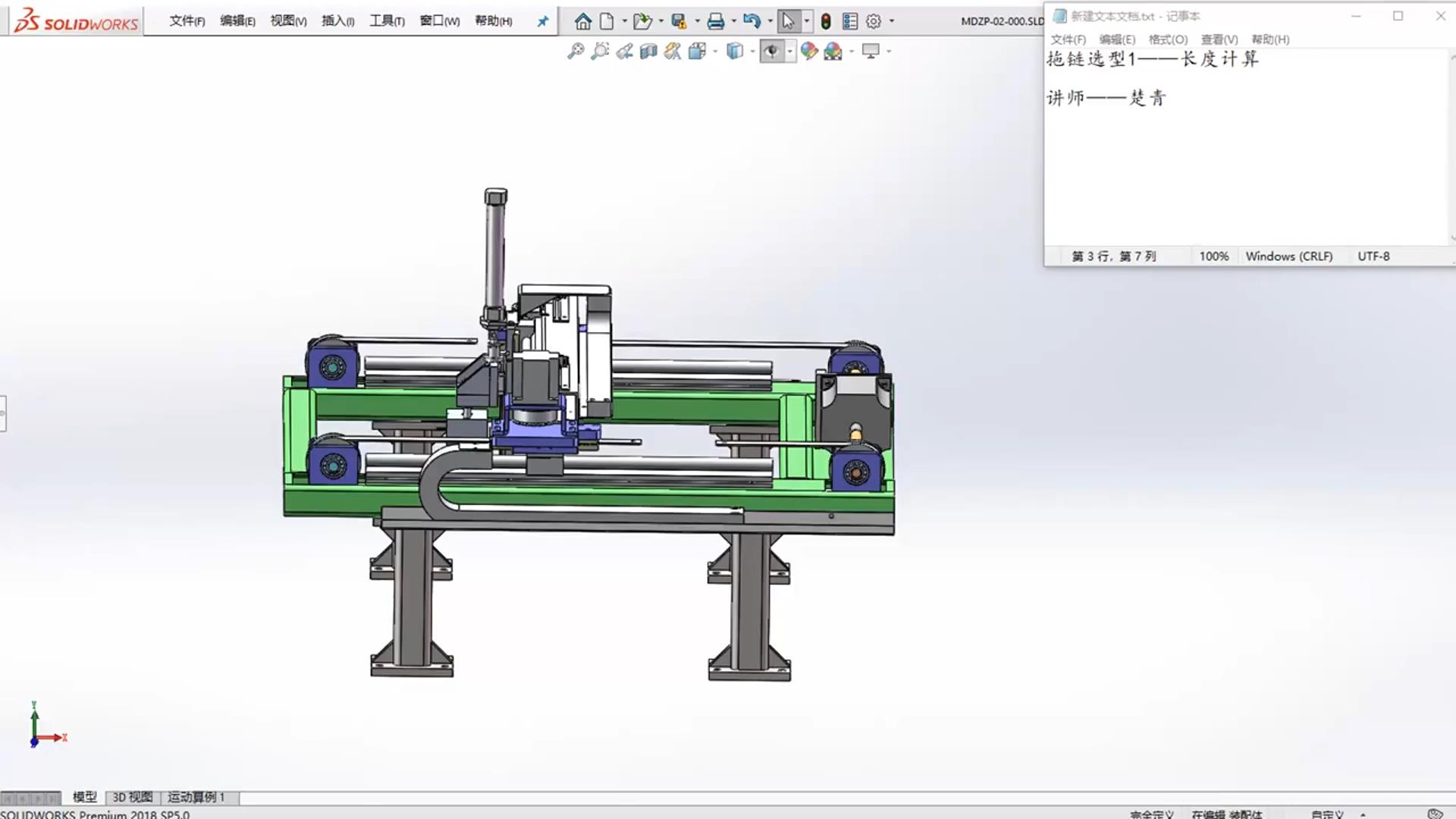 How to choose drag chain? How to calculate the drag chain length?