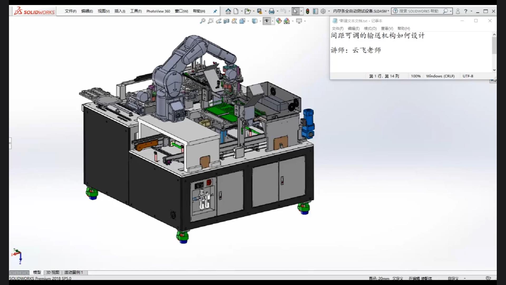 How to design a conveyor mechanism with adjustable spacing?