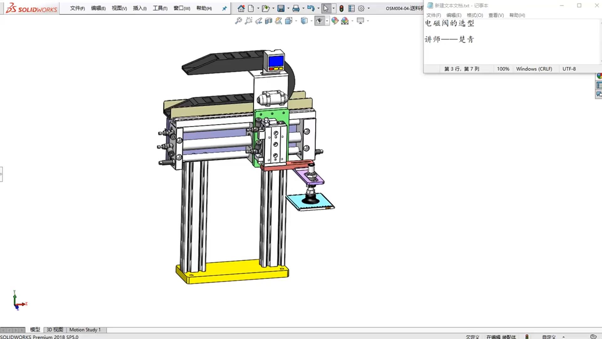Solenoid valve selection