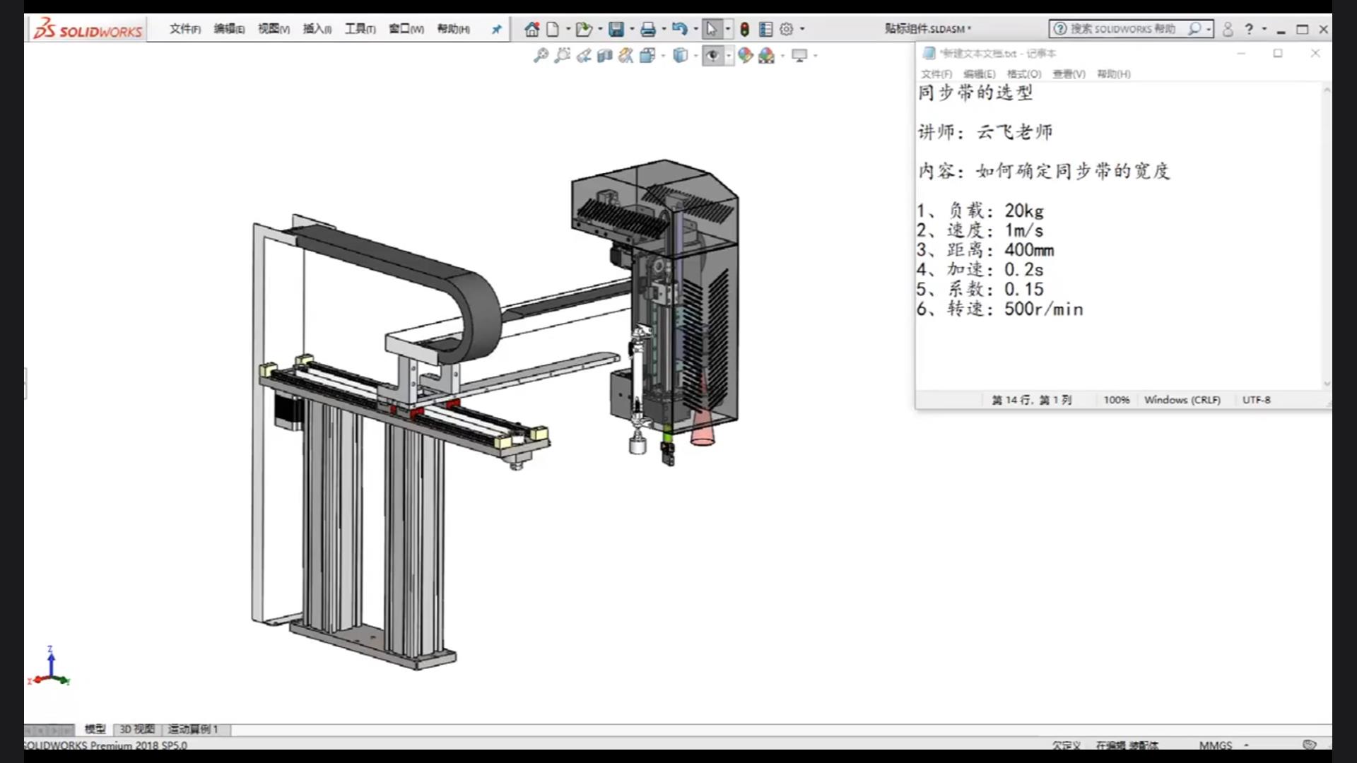 How to choose synchronous belt? How to determine the width of timing belt?