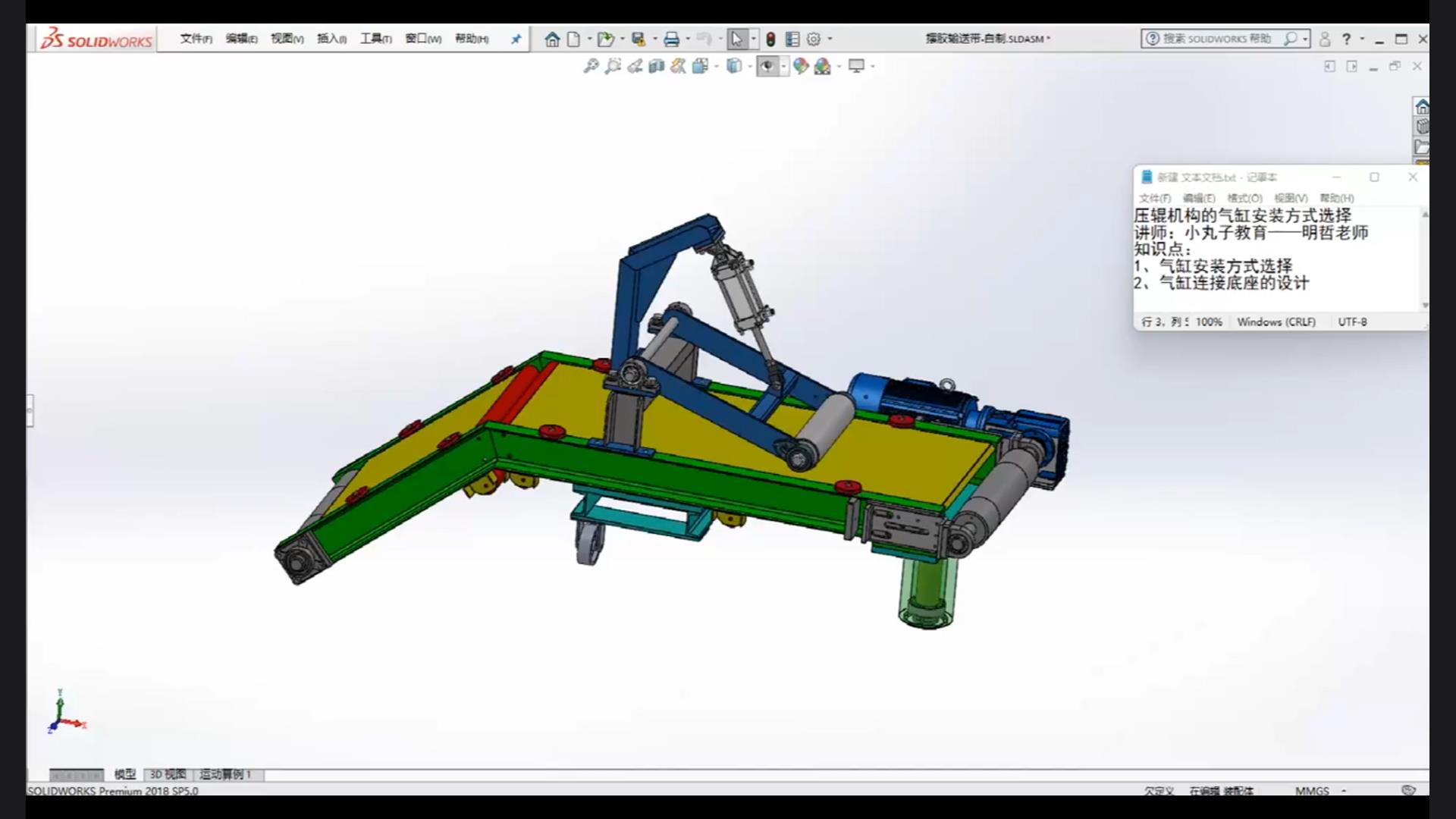 Selection of cylinder installation method for pressure roller mechanism