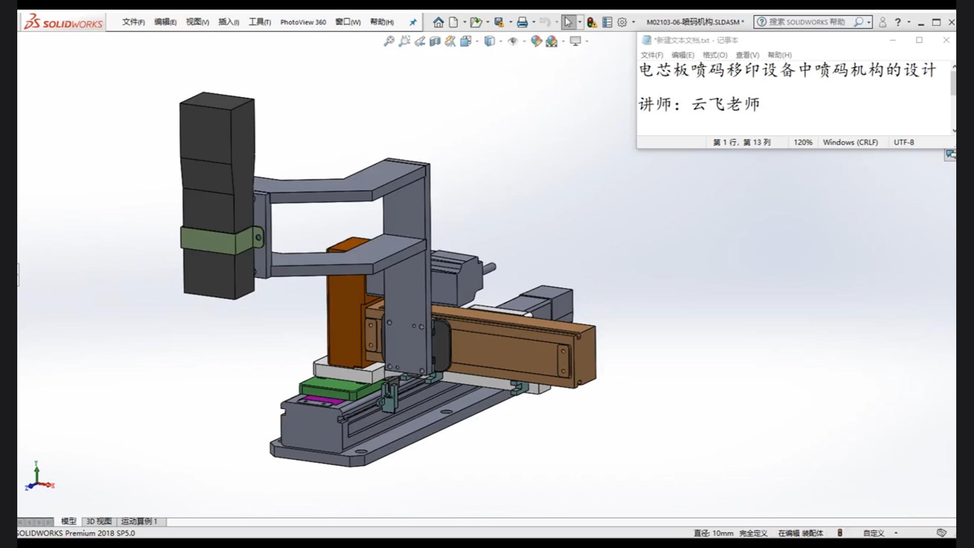 Design of inkjet coding mechanism in battery board inkjet printing equipment