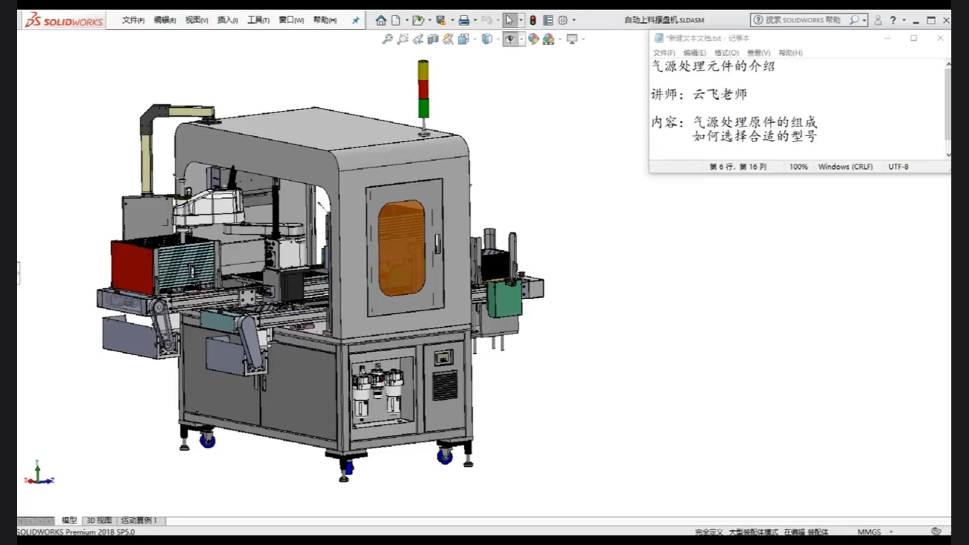 What parts does the air source treatment component consist of? How to choose the right model?