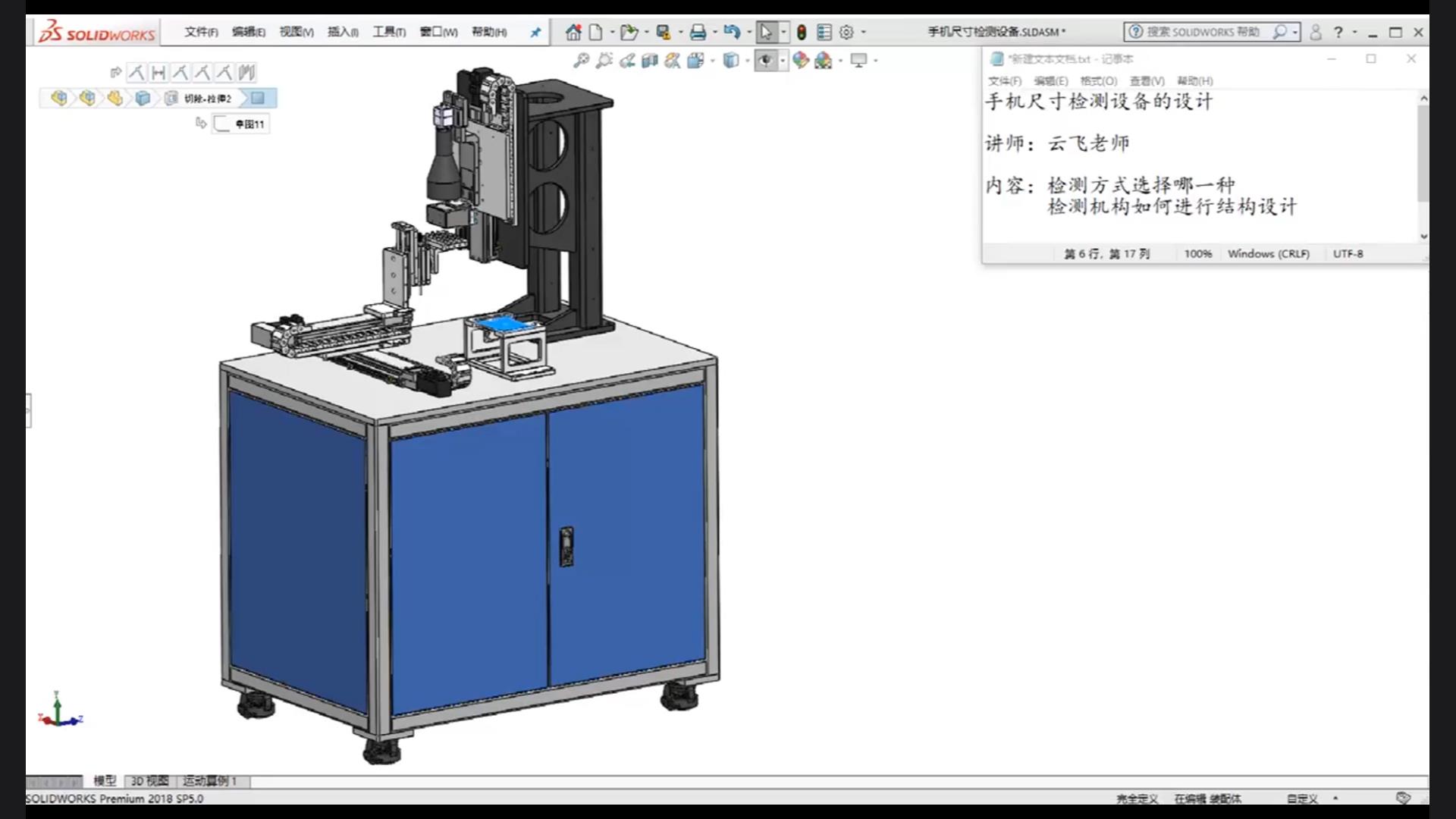 How to design mobile phone size detection equipment? Which detection method to choose?