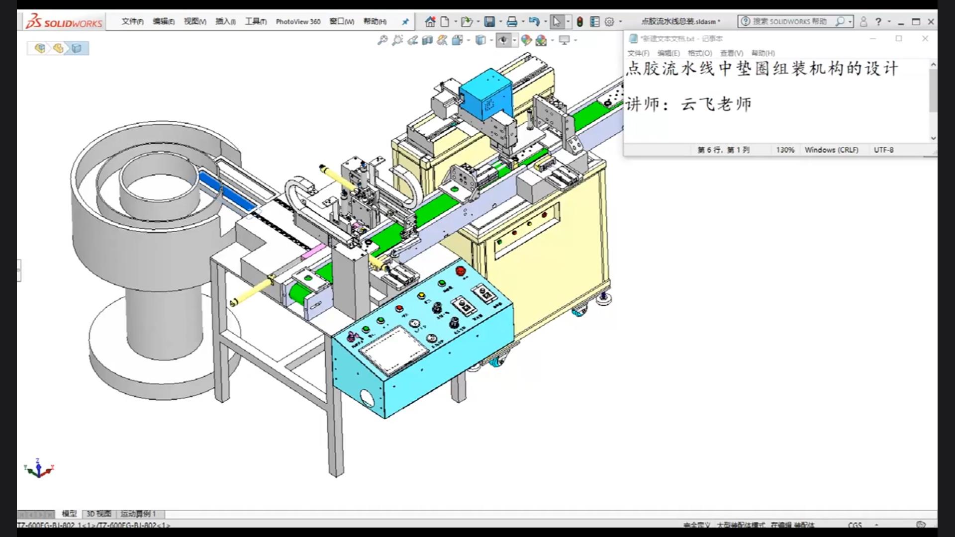 How to design the gasket assembly mechanism in the dispensing line?