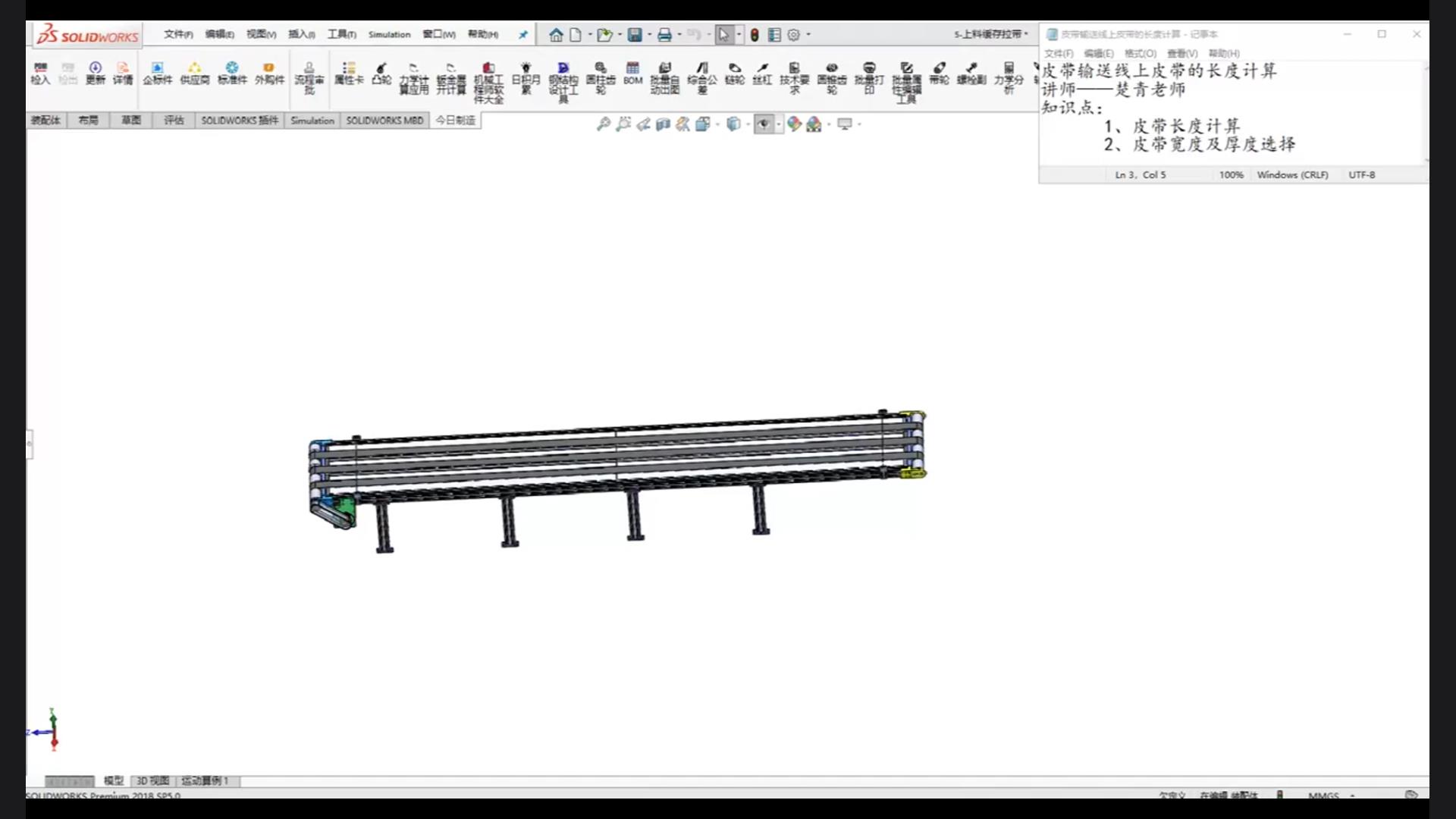 How to calculate the length of the belt on the belt conveyor line? How to choose width and thickness?