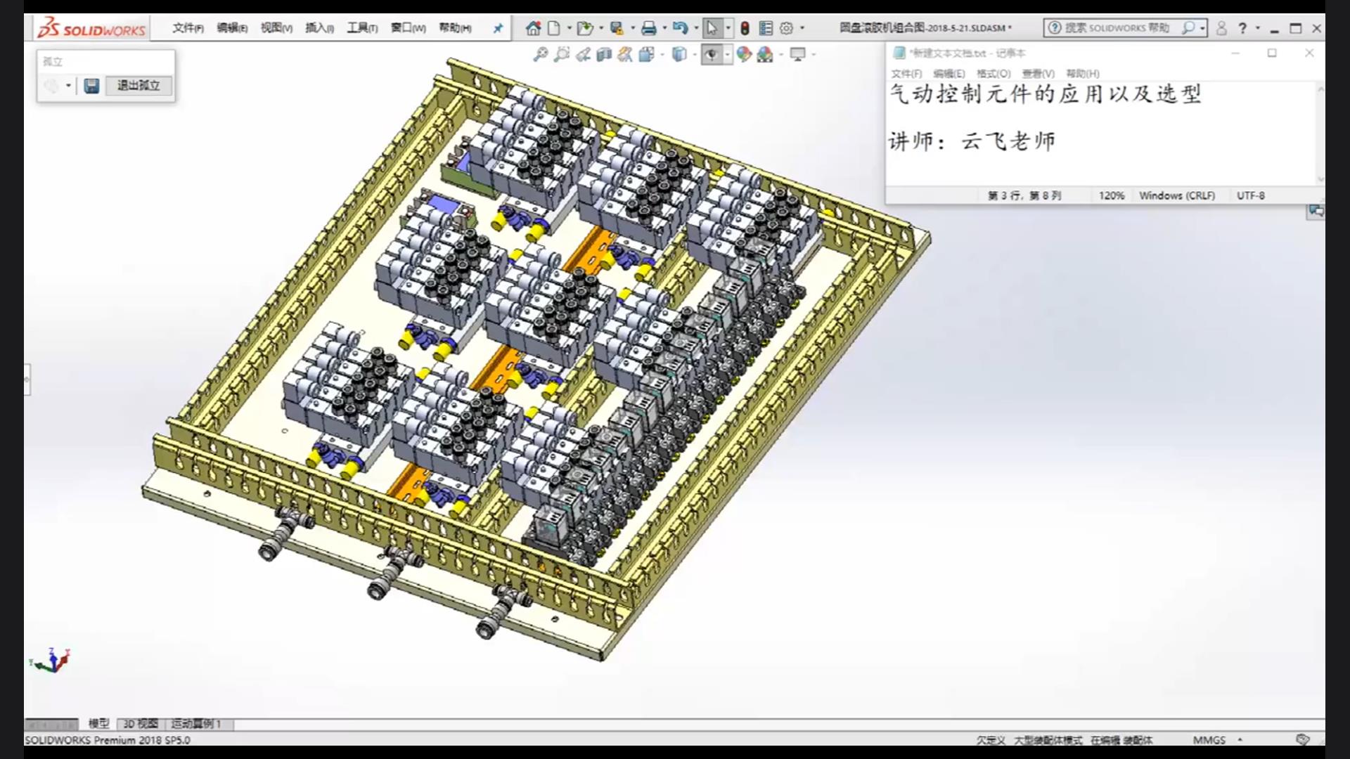 How does a solenoid valve work? How to apply and select pneumatic control components?