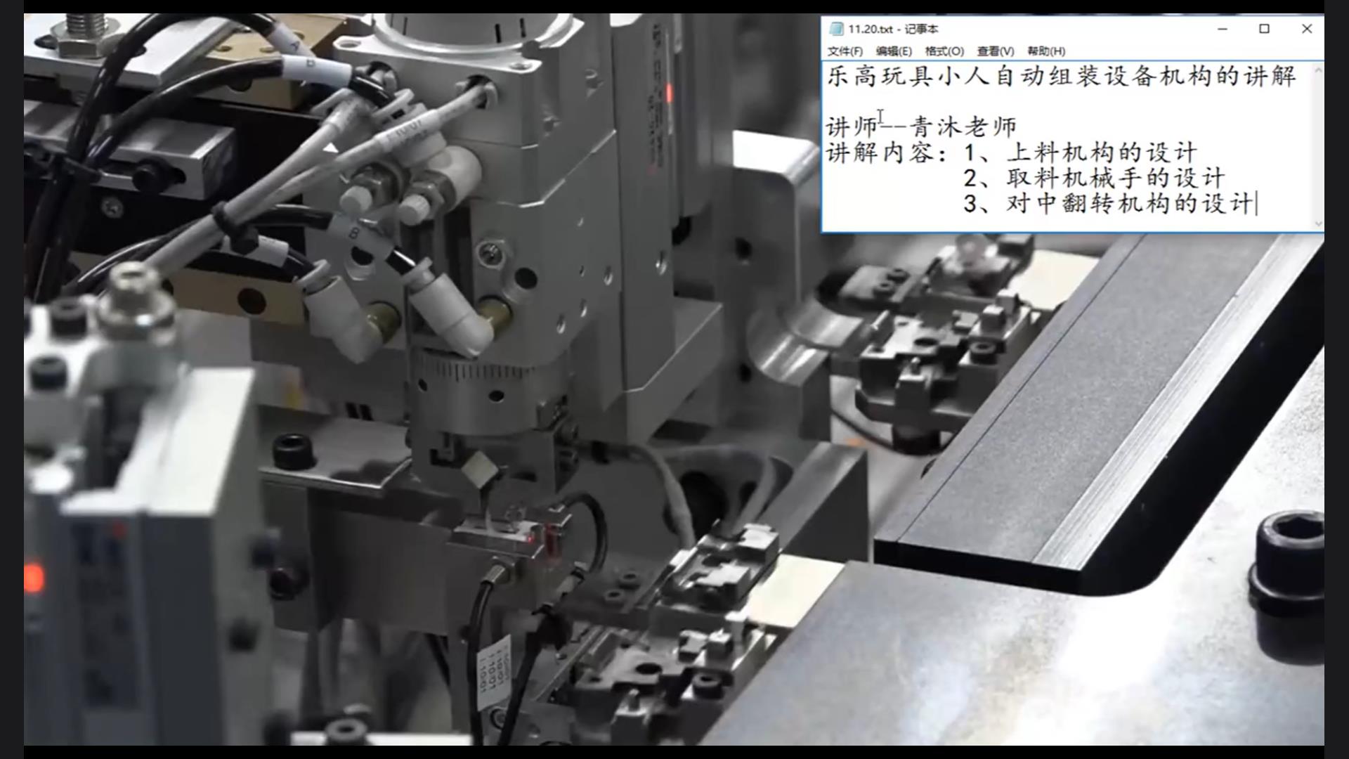 An explanation of the automatic assembly equipment mechanism of Lego toy minifigures