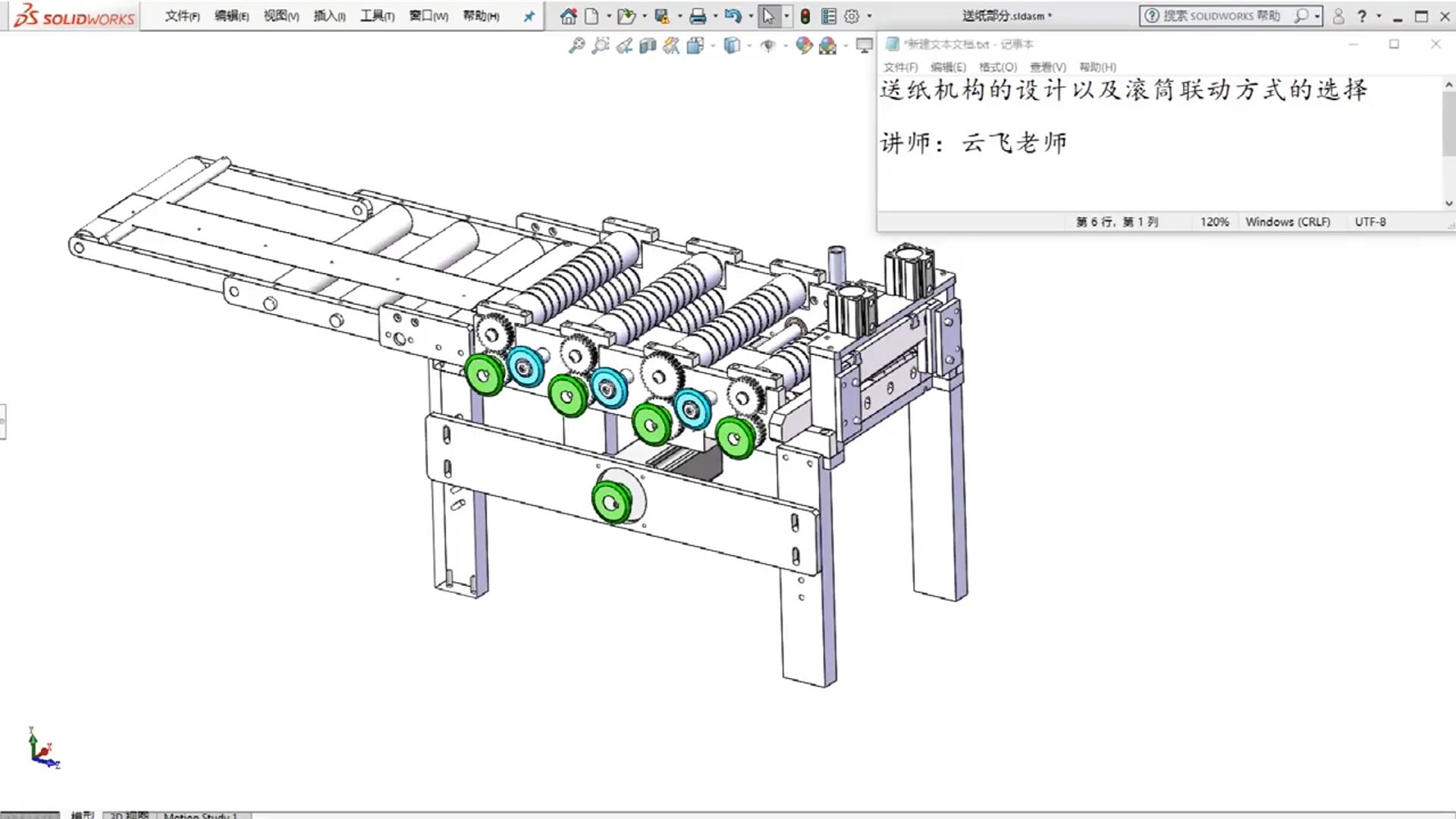 How to design the paper feeding mechanism? How to choose the roller linkage method?