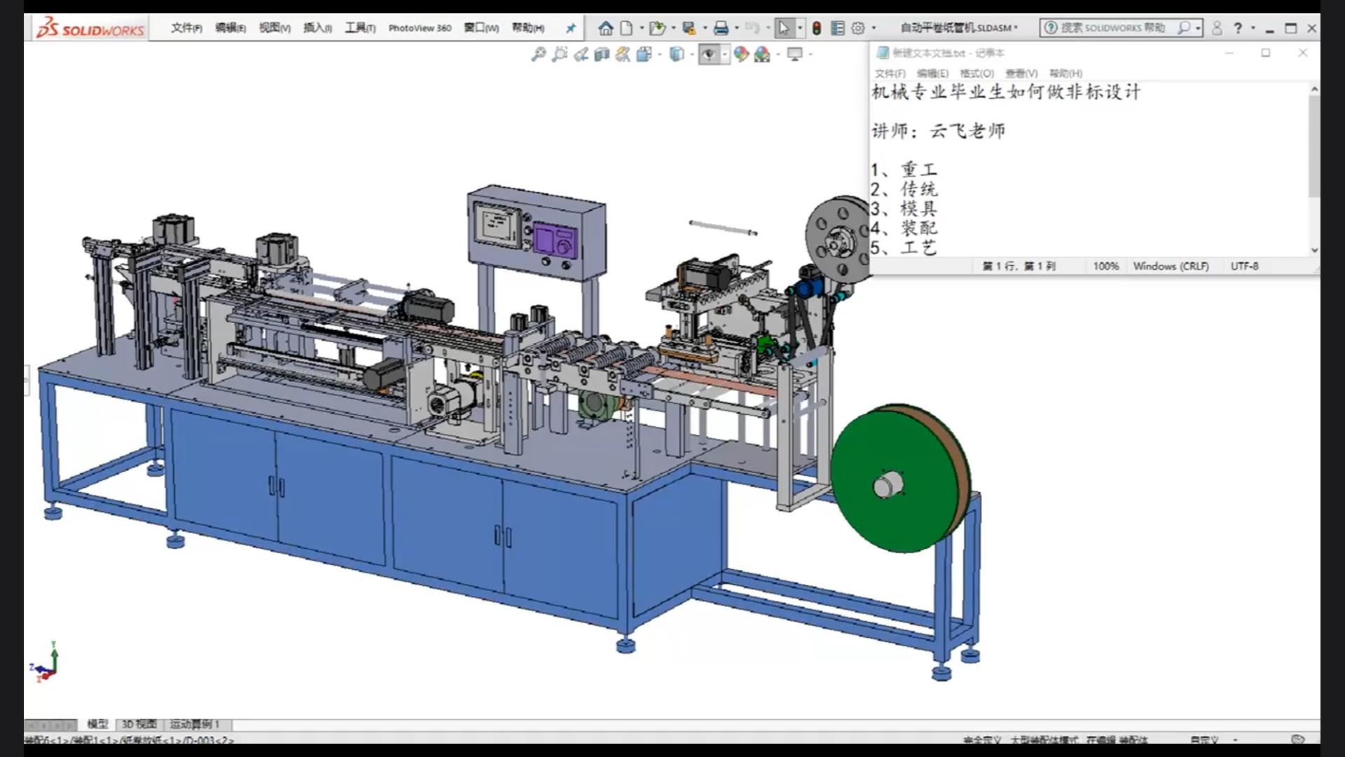 How can new non-standard mechanical designers grow up quickly?