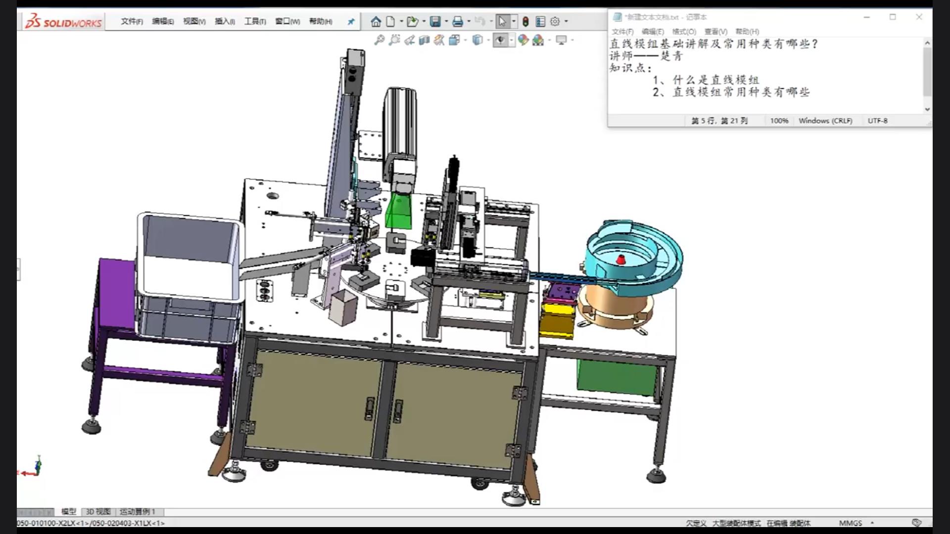 What is a linear module? What are the commonly used types of linear modules?