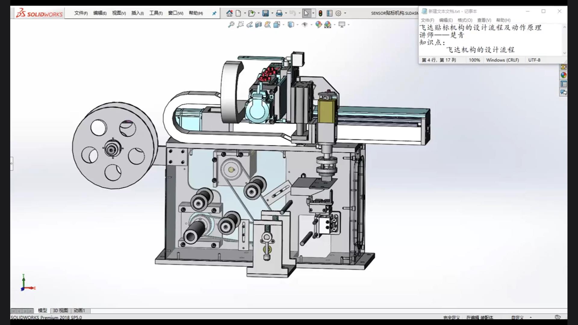Design process and action principle of Feida labeling mechanism