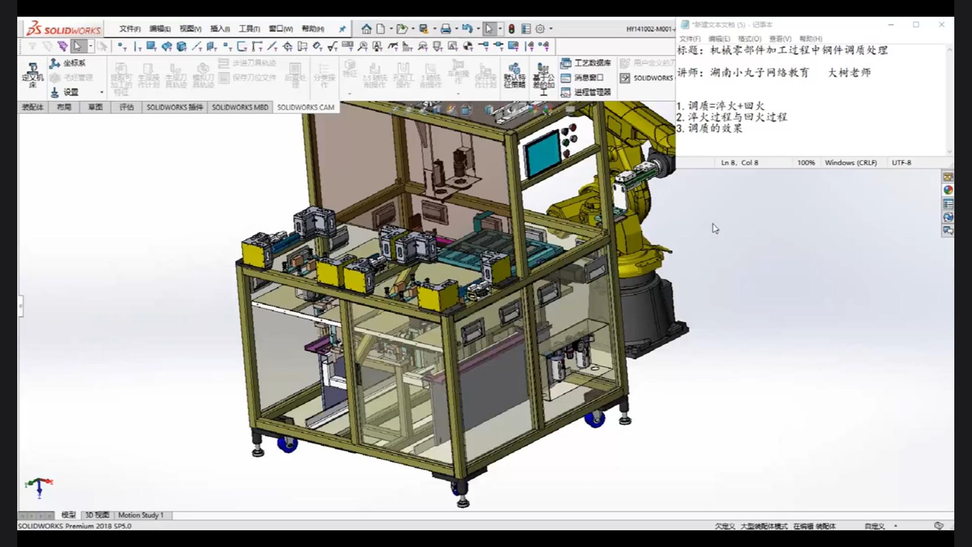 Quenching and tempering of steel parts during the processing of mechanical parts