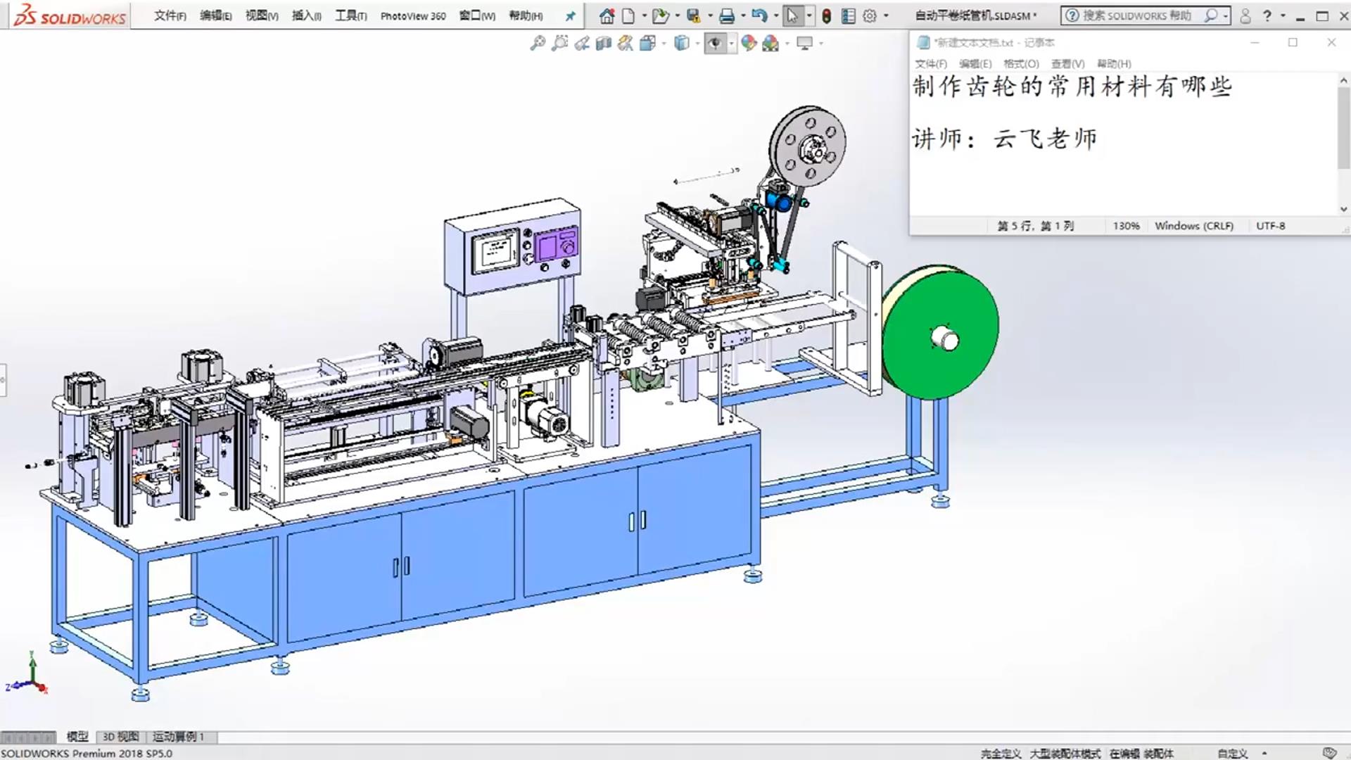 What materials are generally used for gears?